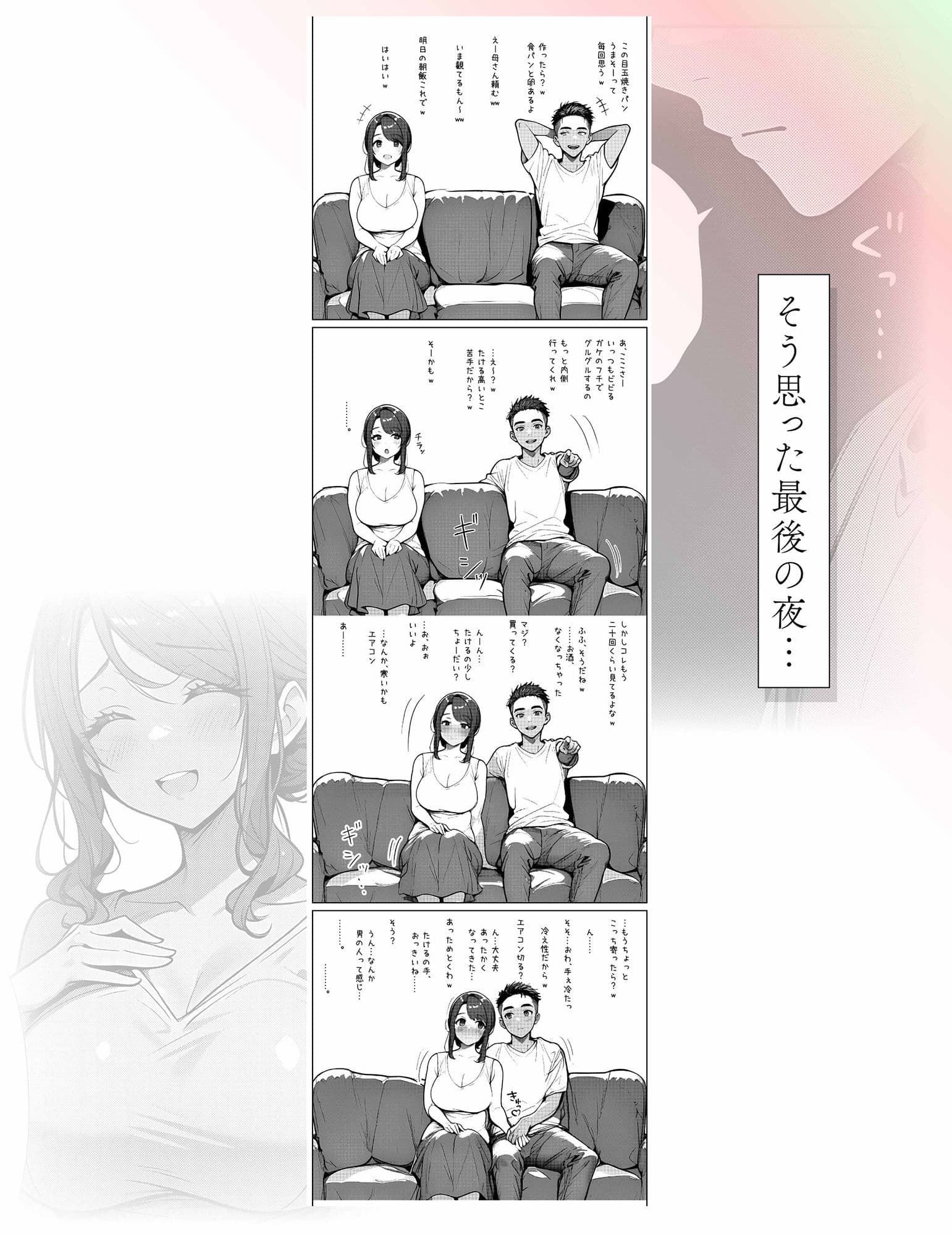 母カノ。 サンプル 4