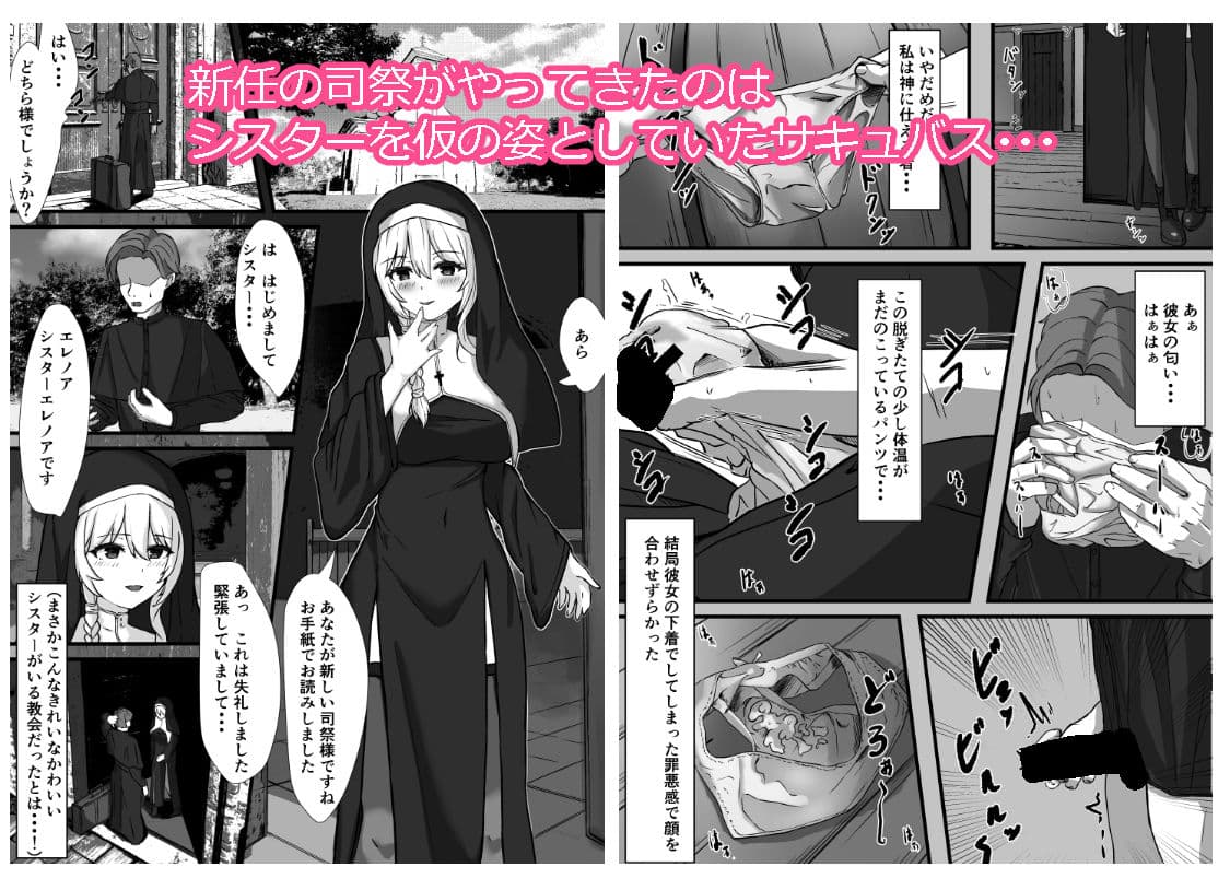 サキュバスシスターに気に入られたので孕ませ濃厚Hすることに サンプル 1