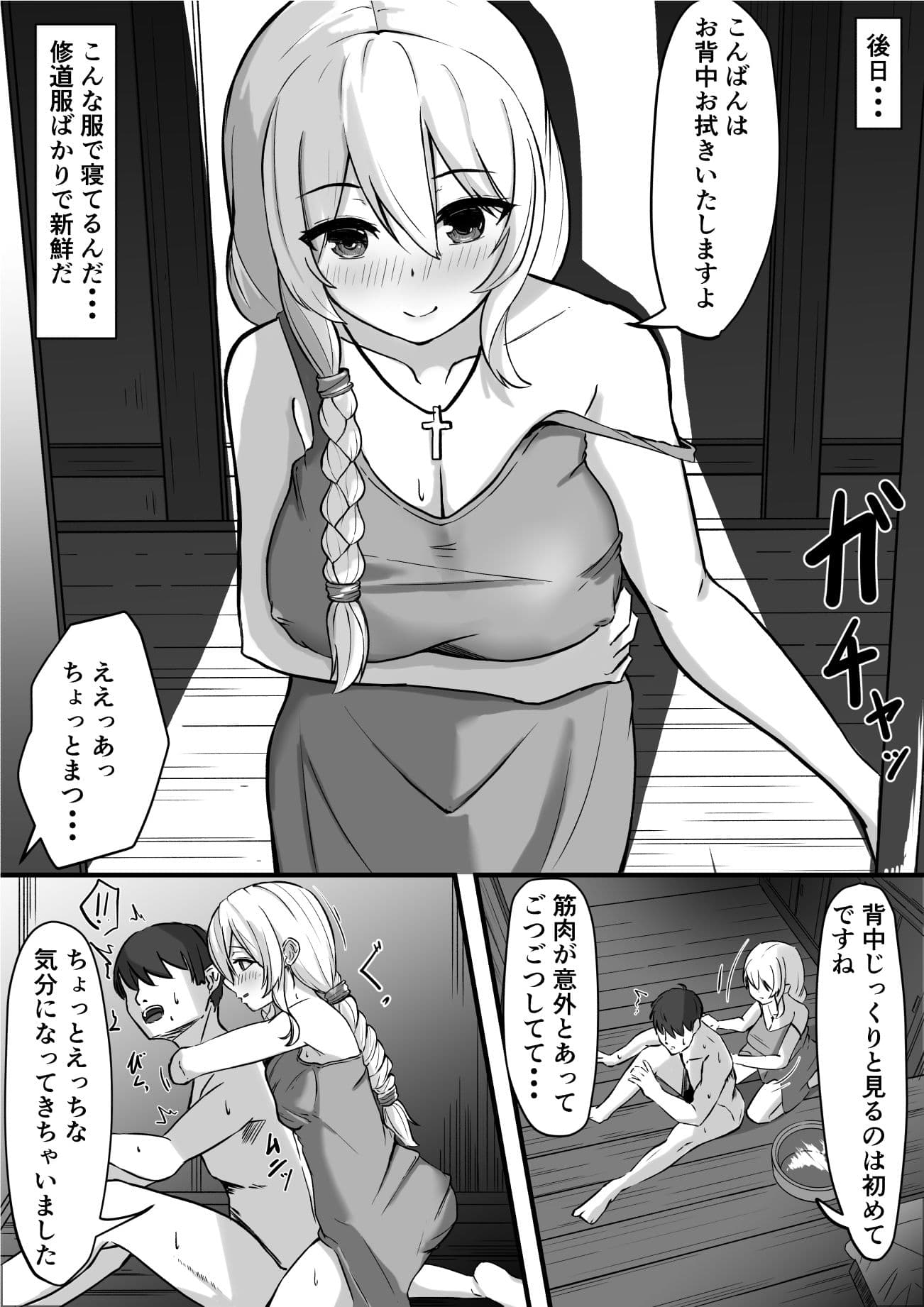サキュバスシスターに気に入られたので孕ませ濃厚Hすることに サンプル 5