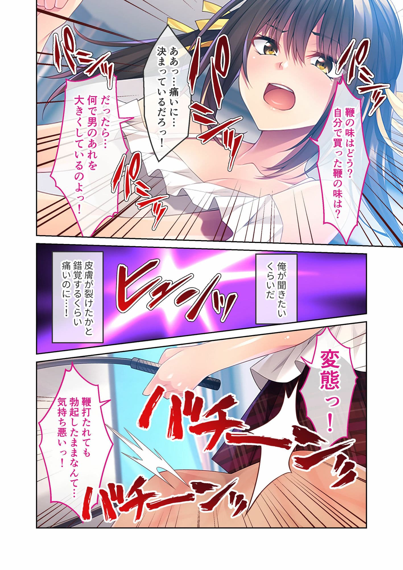不仲な義妹とヒミツのSMえっち 〜ド変態お義兄ちゃんは私が調教してあげる♪〜 モザイクコミック総集編 サンプル 1