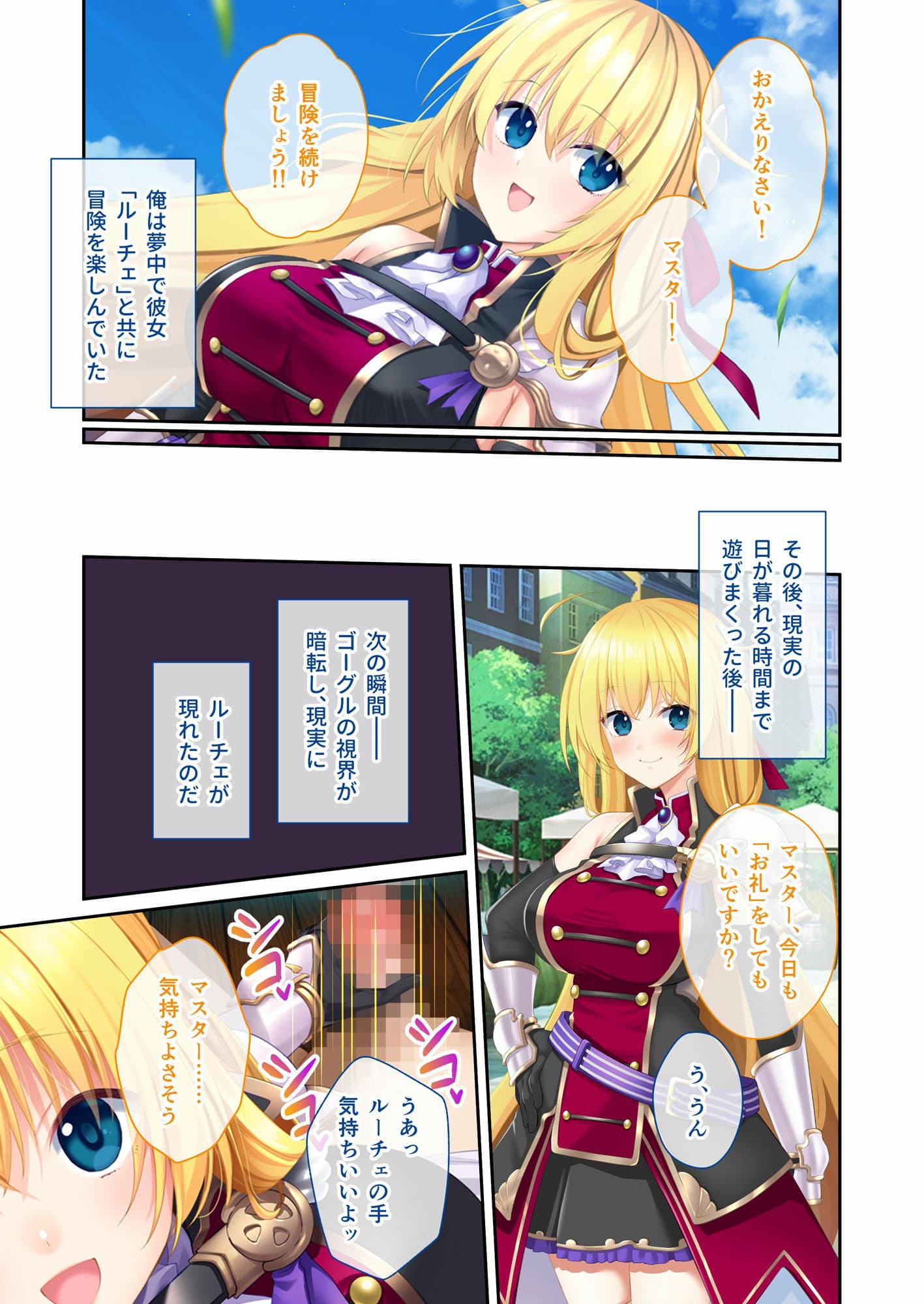 電愛カノジョ 〜サ終を過ぎてもきみといたい〜 モザイクコミック総集編 サンプル 1
