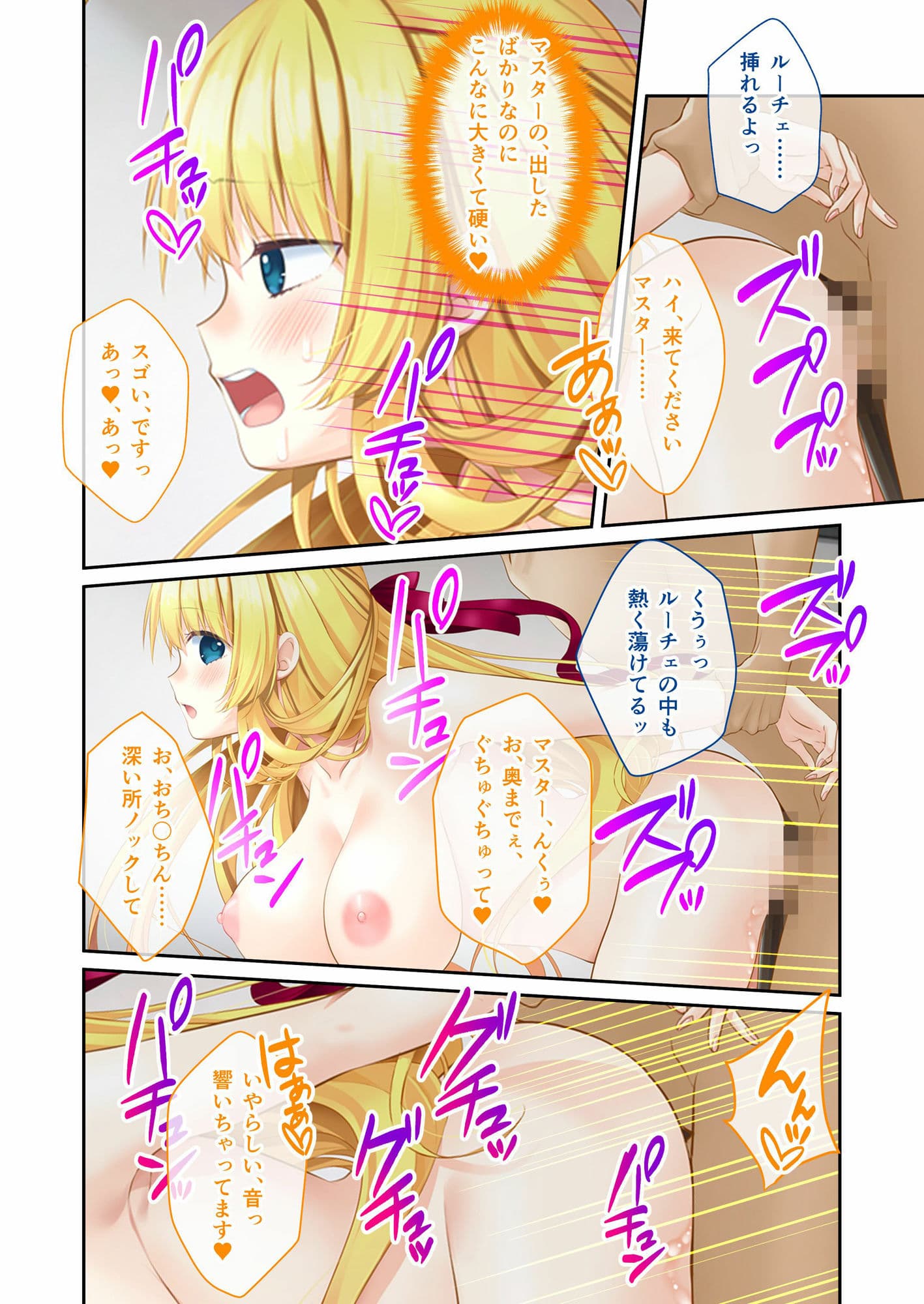 電愛カノジョ 〜サ終を過ぎてもきみといたい〜 モザイクコミック総集編 サンプル 2