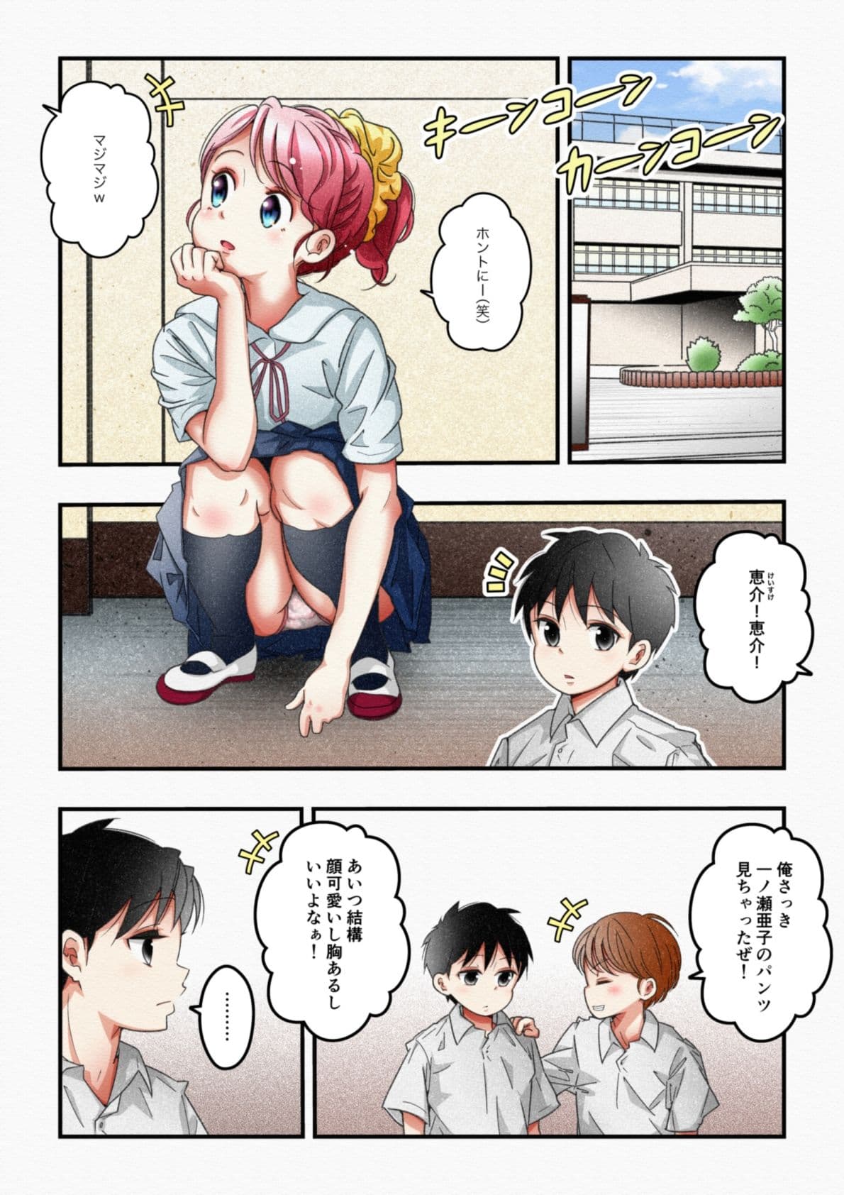 夏休みの自由研究 サンプル 2