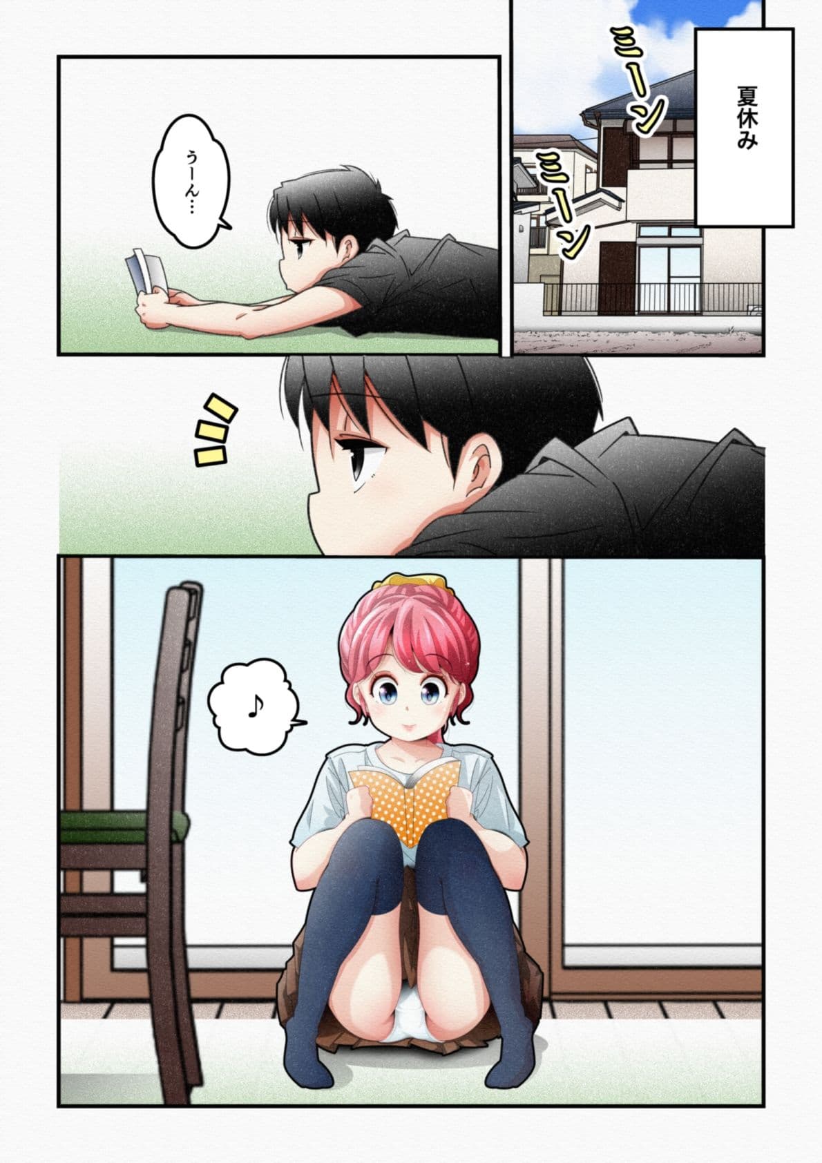 夏休みの自由研究 サンプル 3