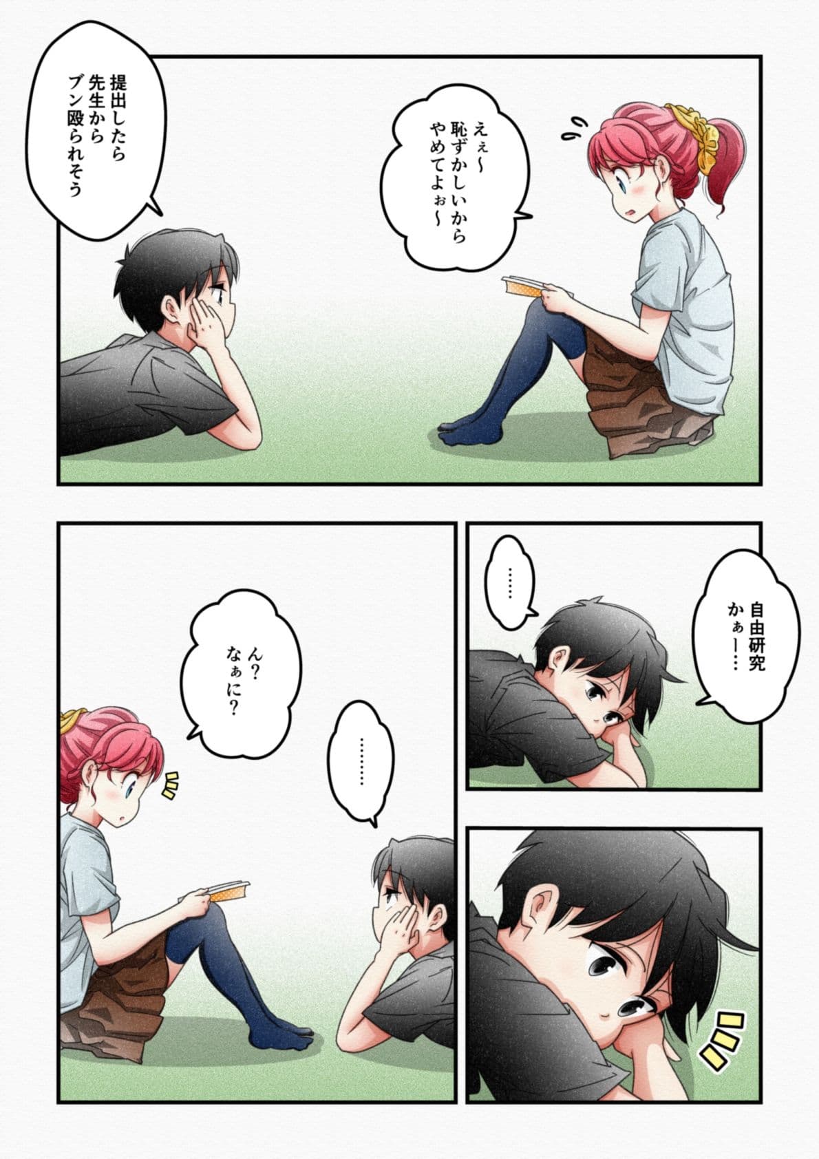 夏休みの自由研究 サンプル 5