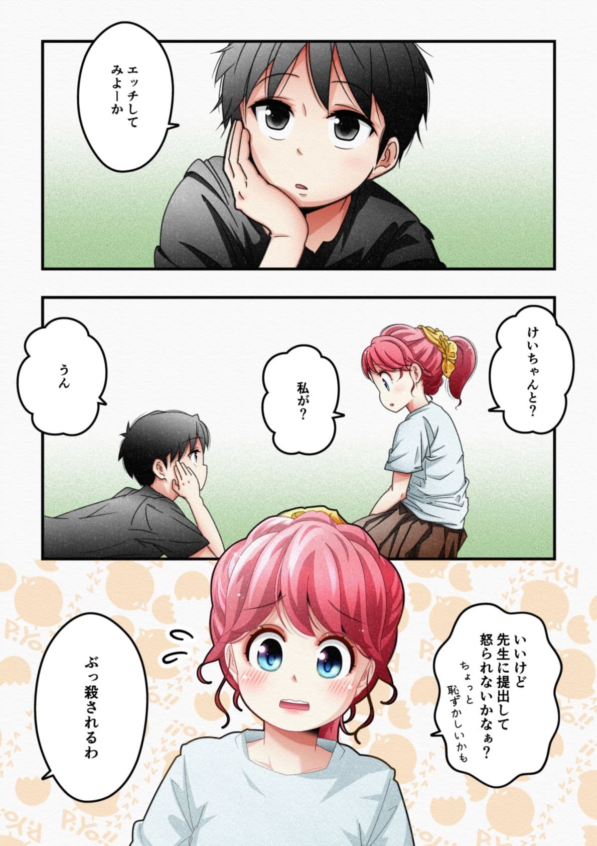 夏休みの自由研究 サンプル 6