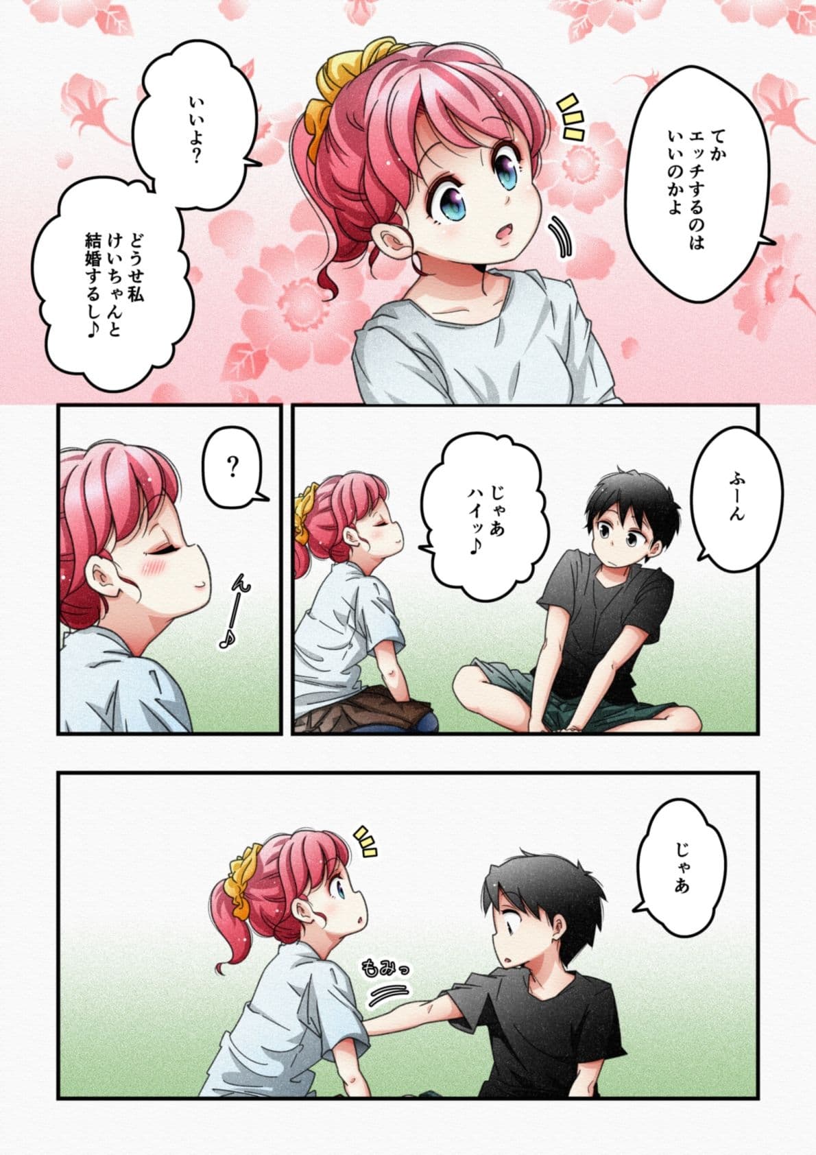 夏休みの自由研究 サンプル 7