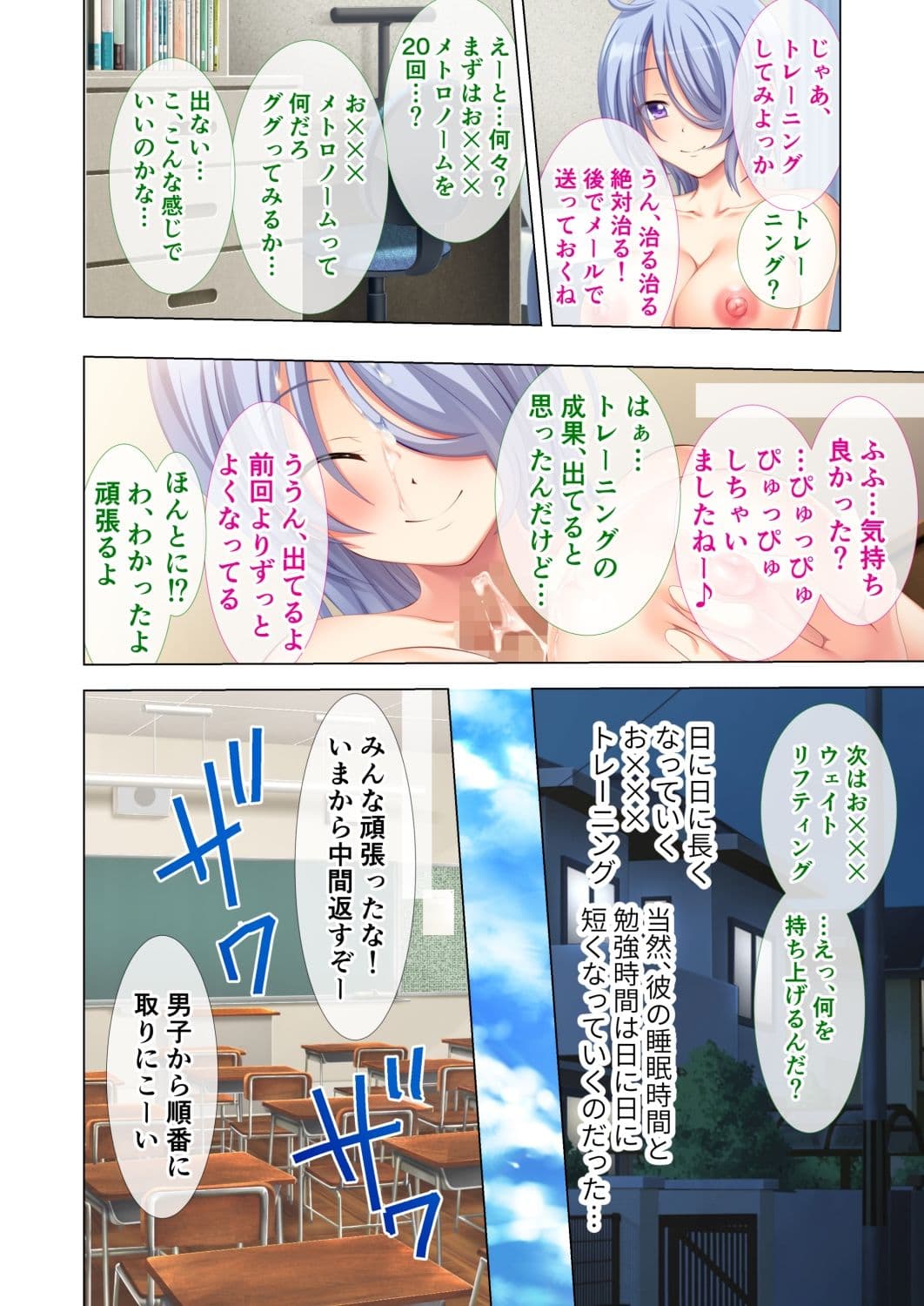 底なし性欲で中毒えっち 〜頭からっぽでハメイキます！〜【超合本シリーズ】 サンプル 2