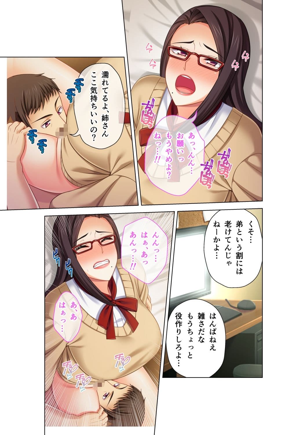 底なし性欲で中毒えっち 〜頭からっぽでハメイキます！〜【超合本シリーズ】 サンプル 5