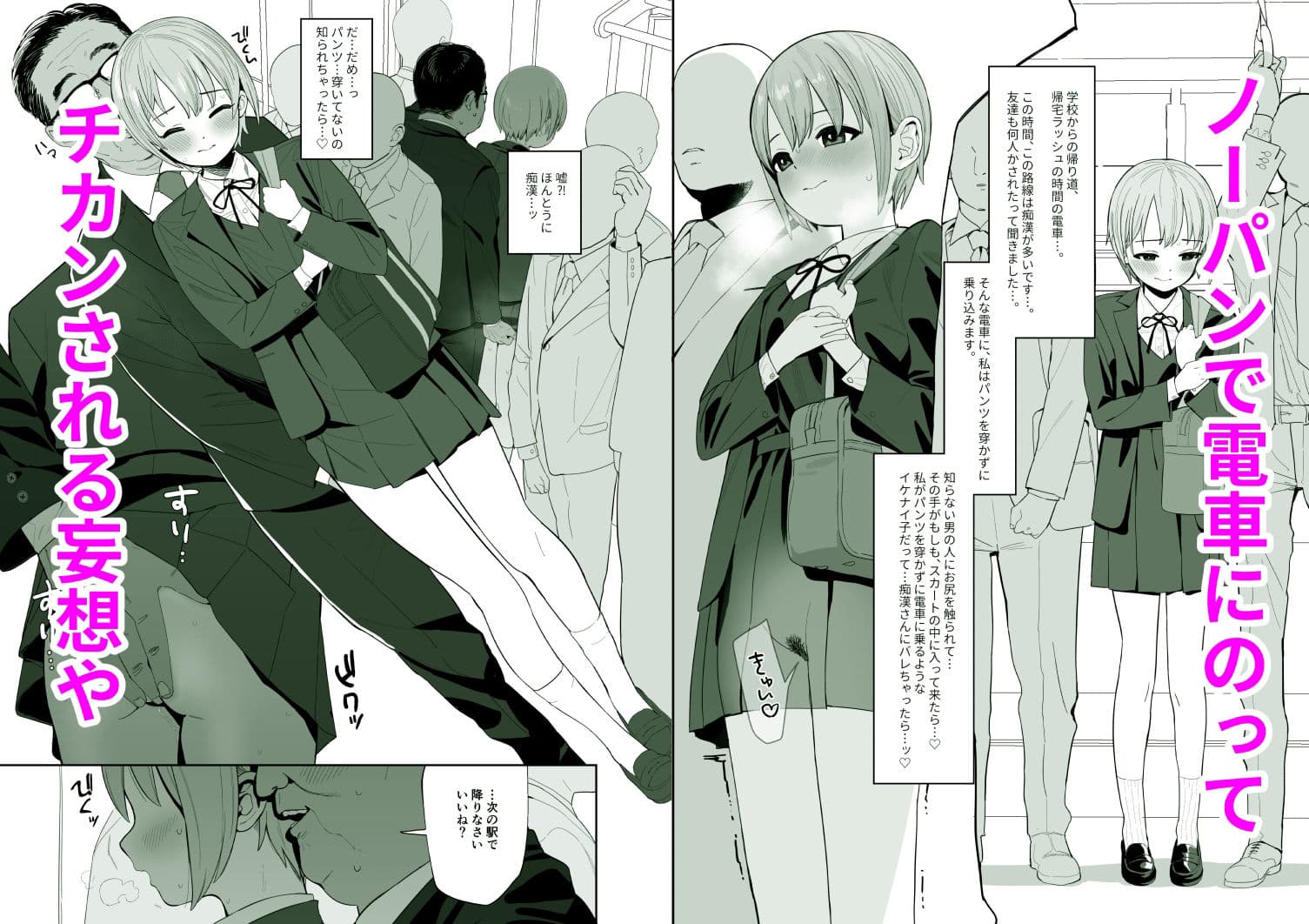 乙倉ちゃんの、イケないシュミ サンプル 2