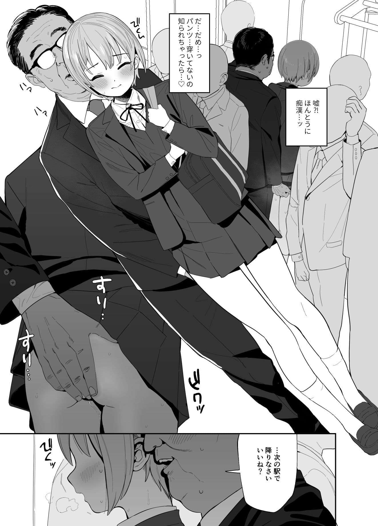 乙倉ちゃんの、イケないシュミ サンプル 7