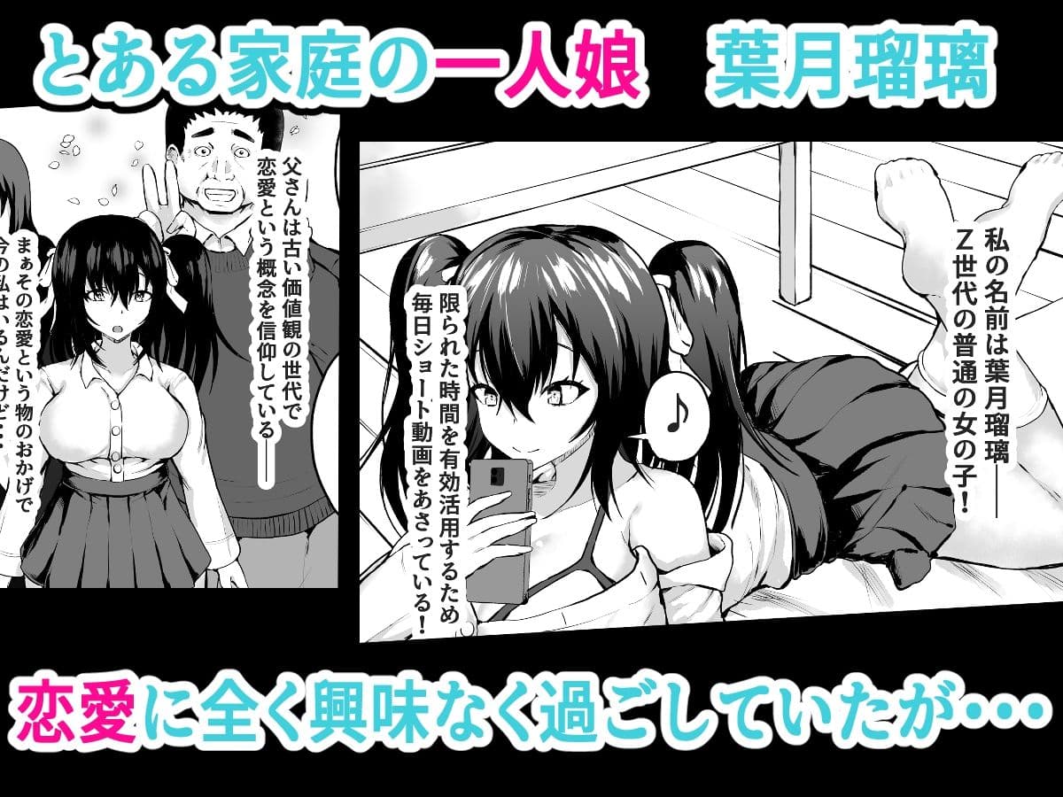 父娘性教育！ 〜父親から教わるセックステクニック〜 サンプル 1