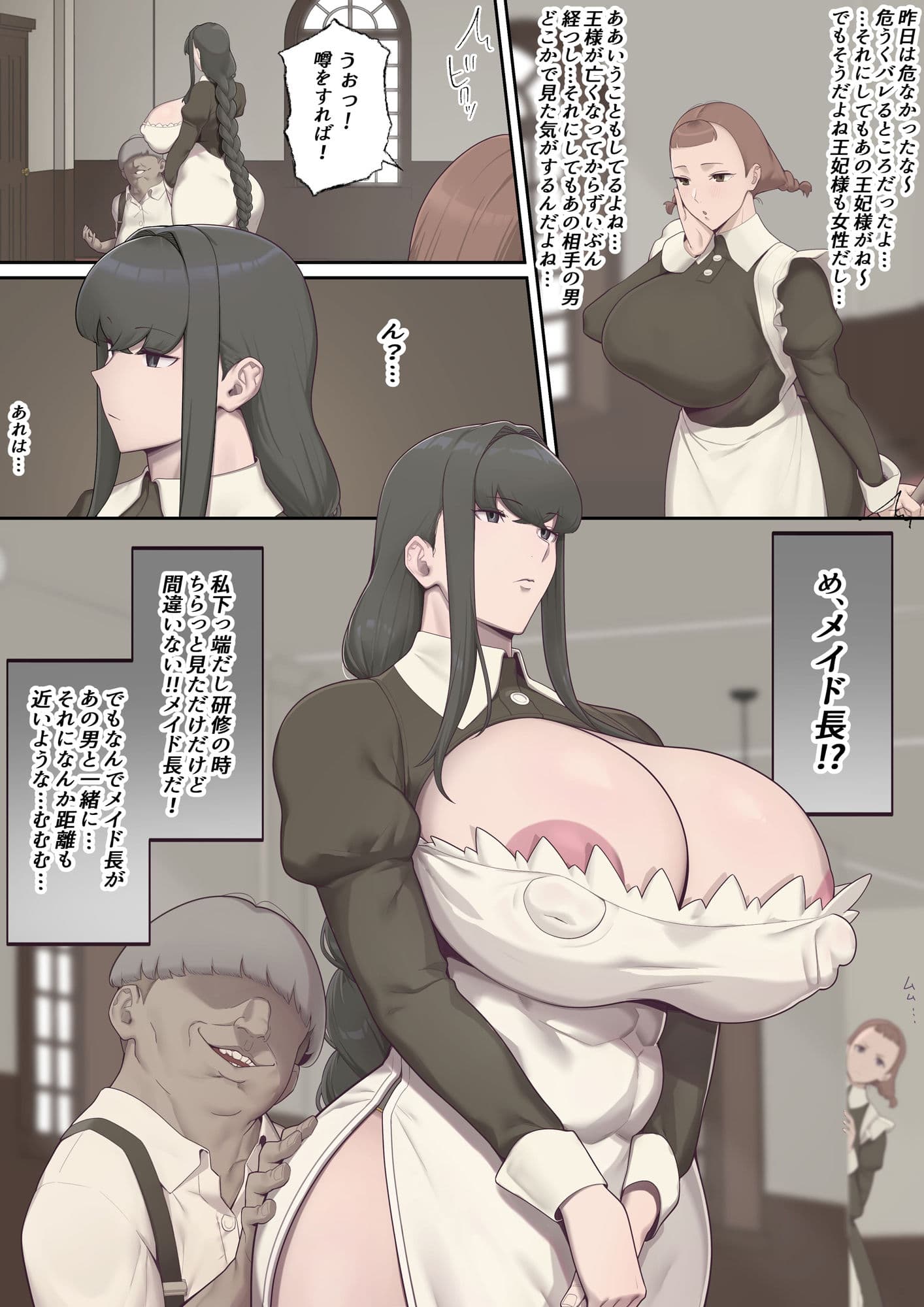 堕落の王宮 サンプル 5