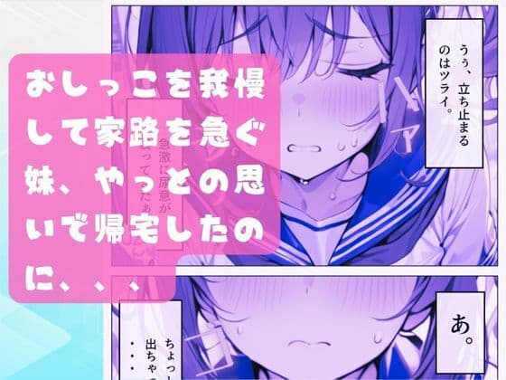 オレと妹のエッチでおかしな関係って、興味あります？ サンプル 3