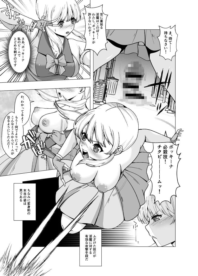 TS魔法少女 サンプル 1
