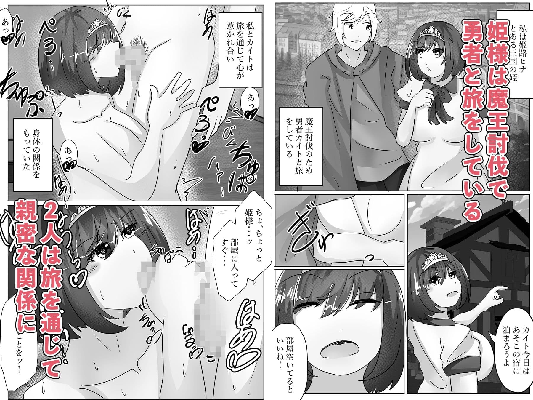 【皮モノ】姫様、魔王に身体を乗っ取られる サンプル 1