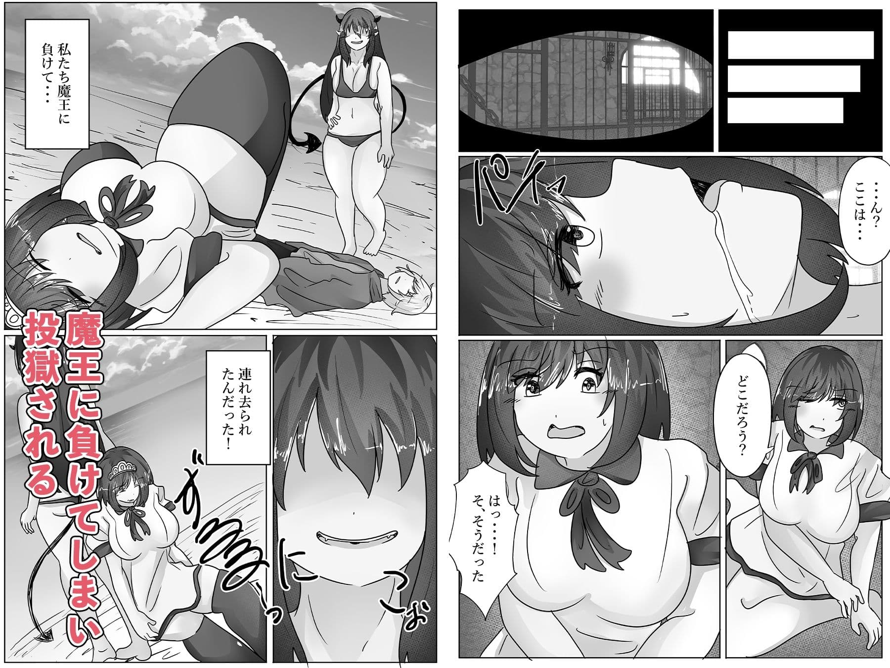 【皮モノ】姫様、魔王に身体を乗っ取られる サンプル 3