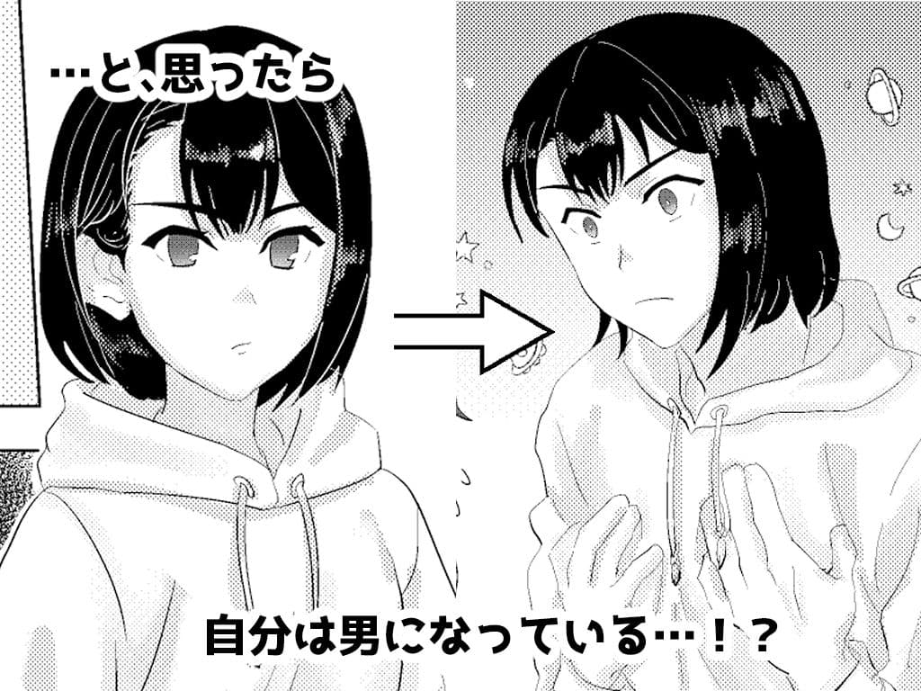 目が覚めたら性別逆転してたカップルがいちゃらぶエッチするはなし サンプル 2