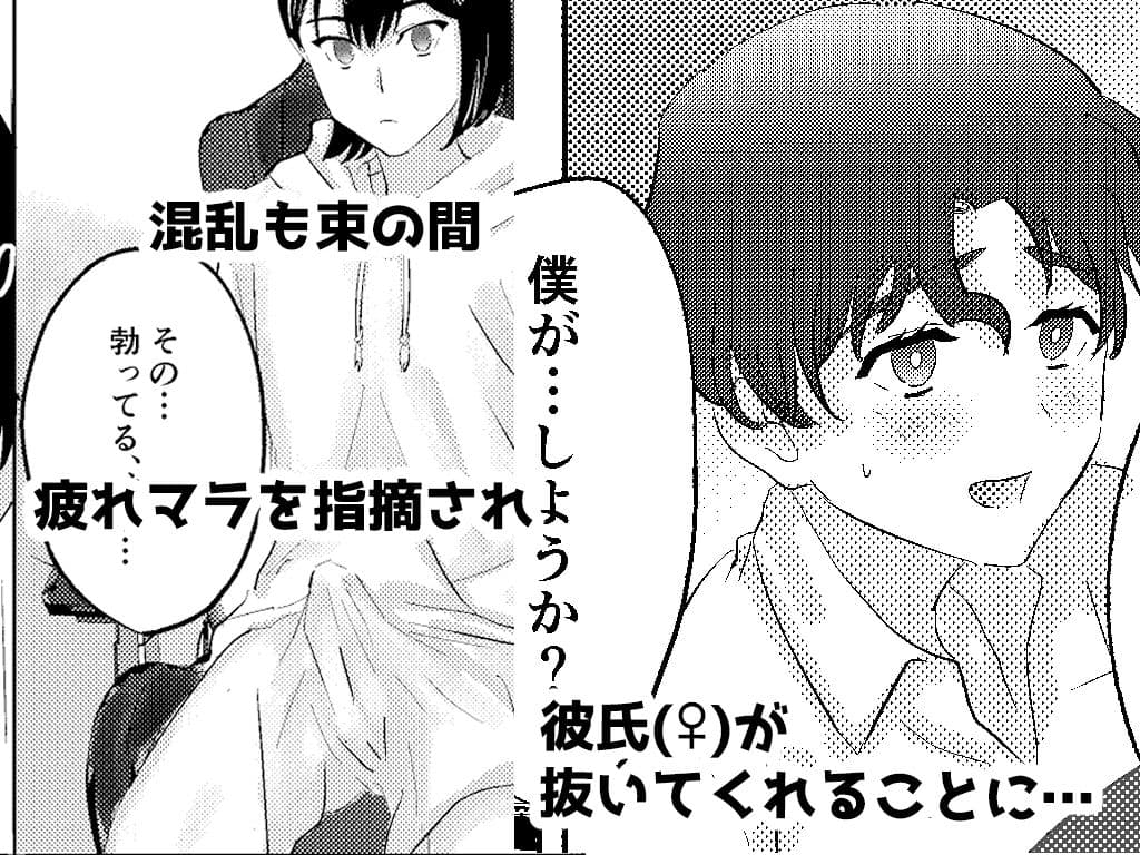 目が覚めたら性別逆転してたカップルがいちゃらぶエッチするはなし サンプル 3