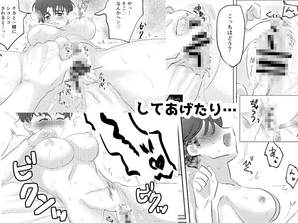 目が覚めたら性別逆転してたカップルがいちゃらぶエッチするはなし サンプル 5