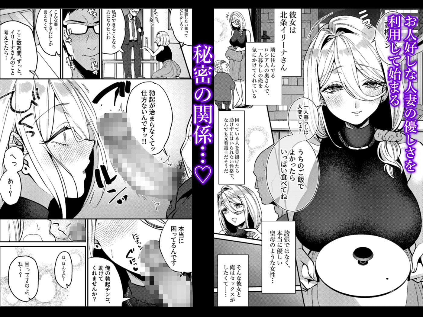 ロシア系人妻と童貞クンの秘密の関係 サンプル 1