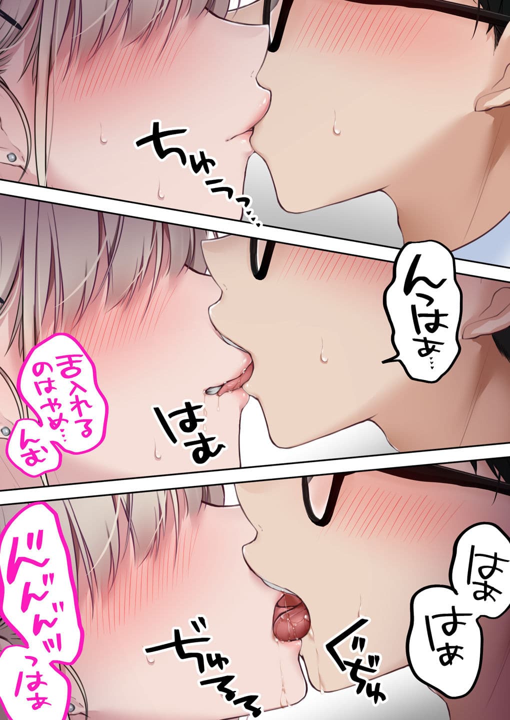 実はオタクくんにあまいギャル（つよめ） 初体験。 サンプル 6