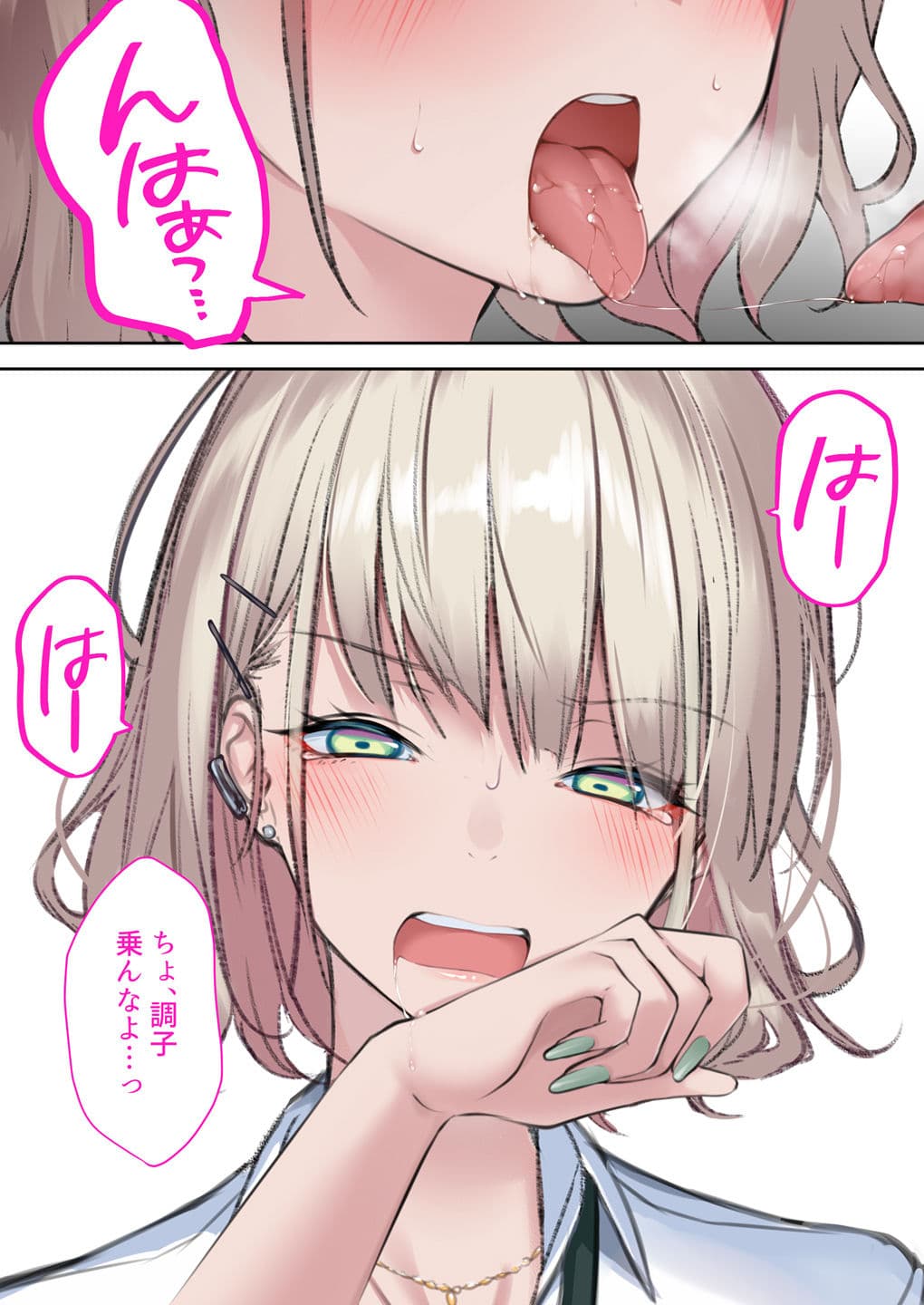 実はオタクくんにあまいギャル（つよめ） 初体験。 サンプル 7