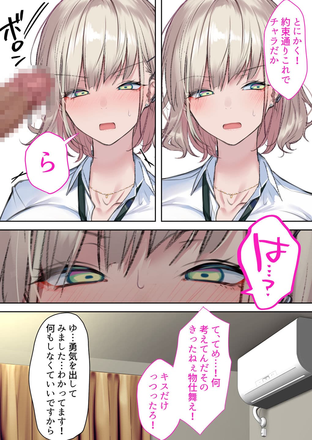 実はオタクくんにあまいギャル（つよめ） 初体験。 サンプル 8