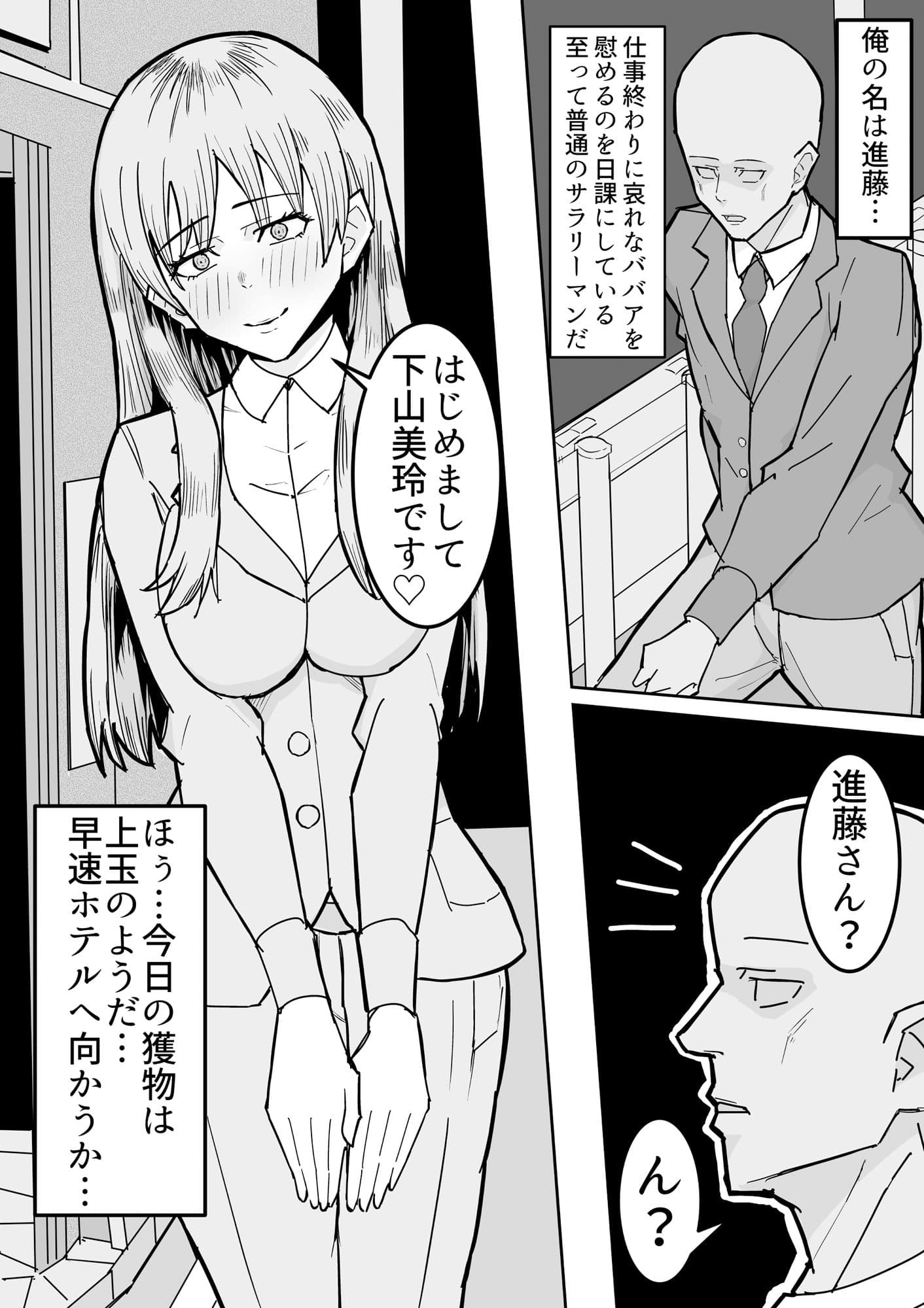 熟女狩り サンプル 1