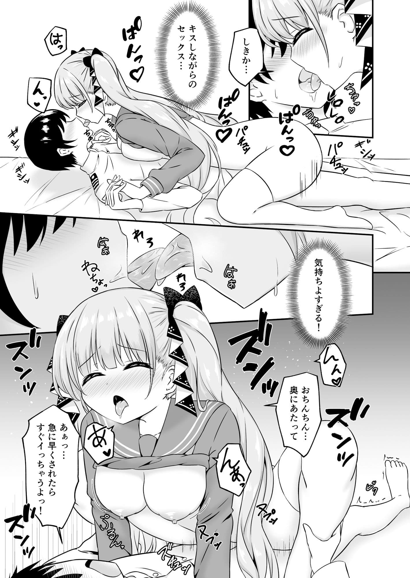放課後はフォーミダブルで サンプル 4