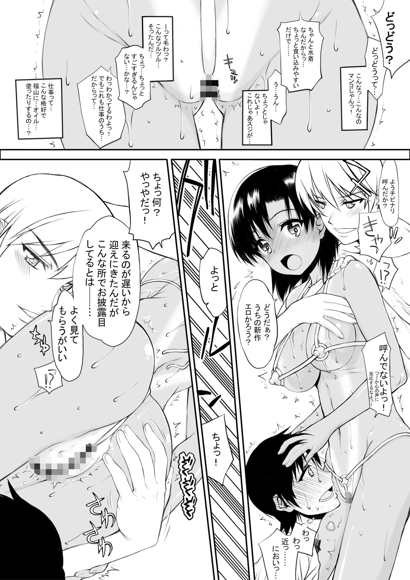 ナツフク02 サンプル 4