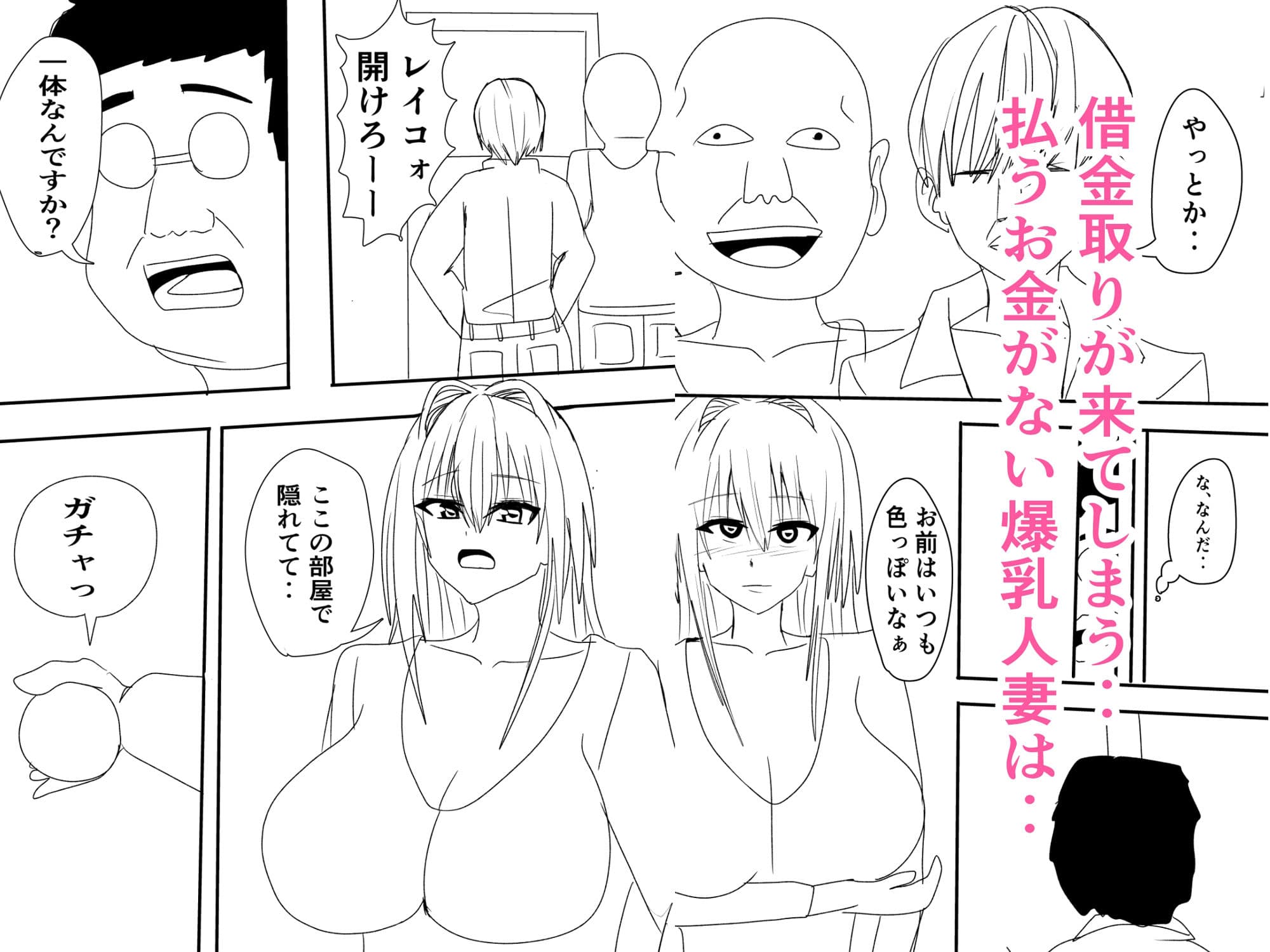 爆乳シングルマザーに抜いてもらう話 サンプル 9