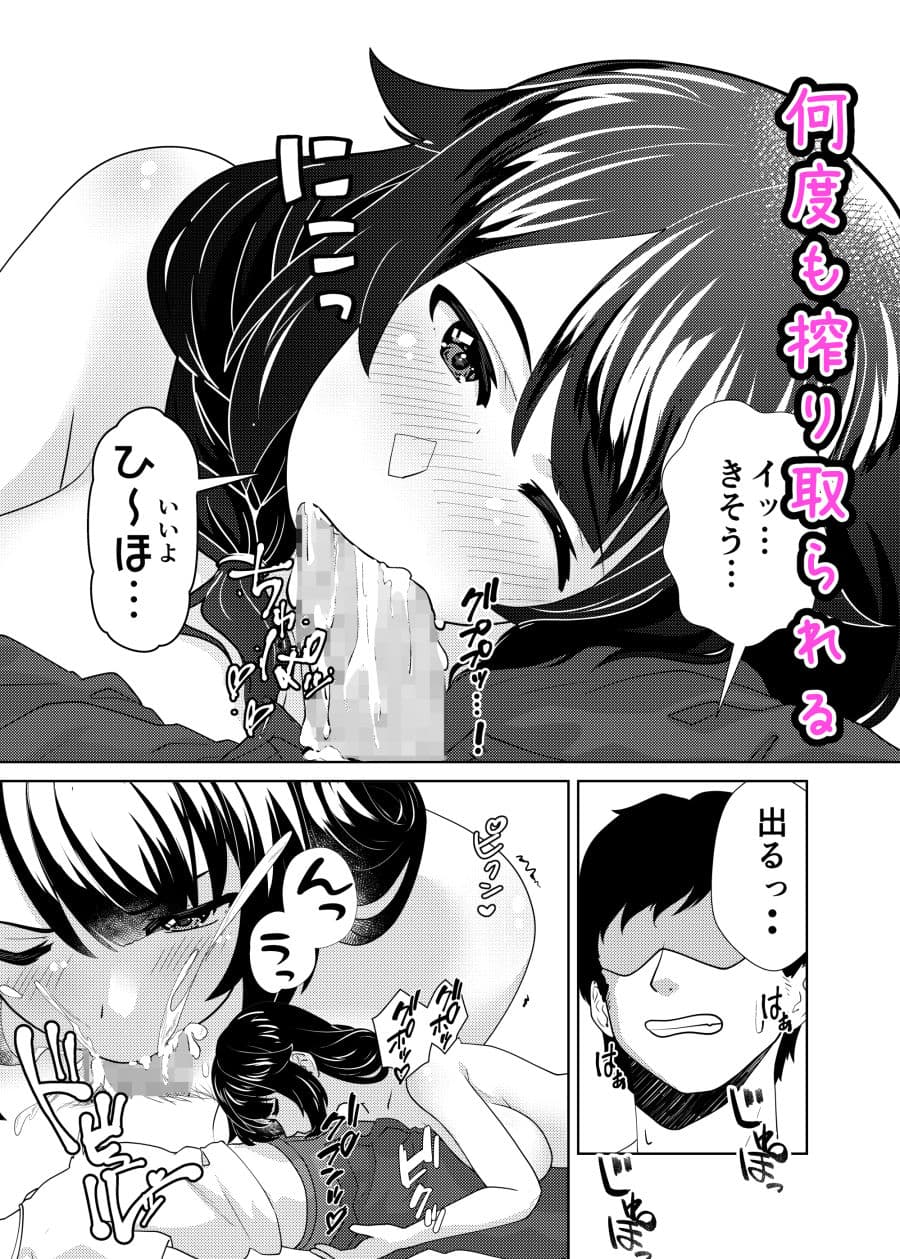 ダメ男好きの彼女に イジメられて飼い殺される サンプル 4