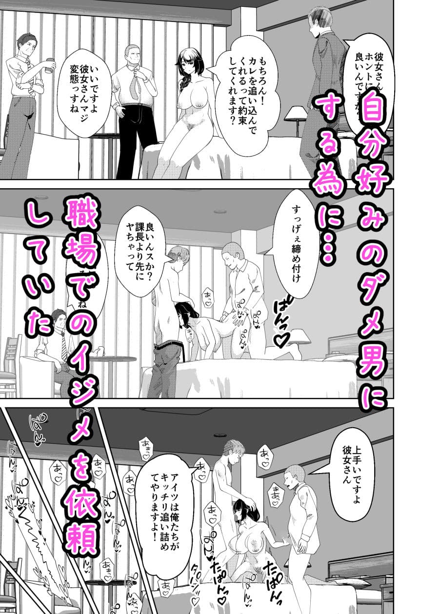 ダメ男好きの彼女に イジメられて飼い殺される サンプル 9