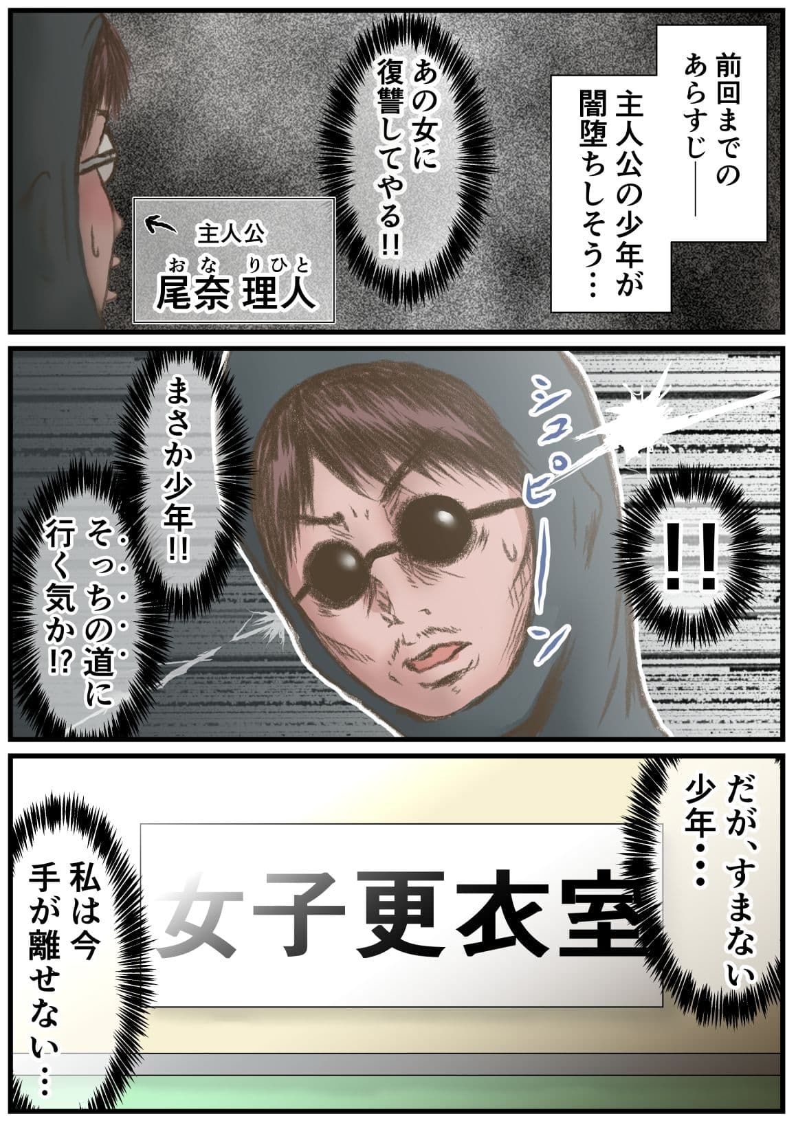 英知な超能力でHな事しますから4 〜そして英知になるの巻〜 サンプル 1