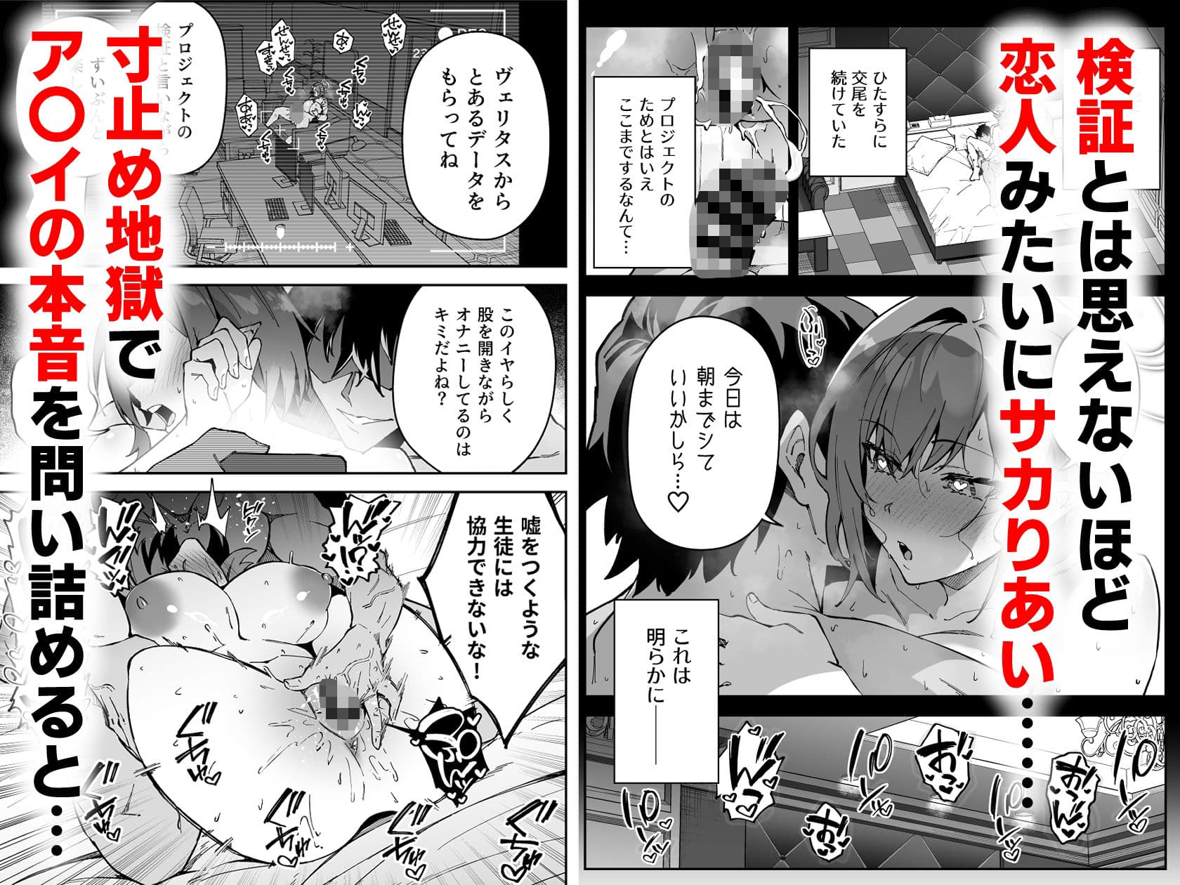 公私混同生ハメ交尾 サンプル 3