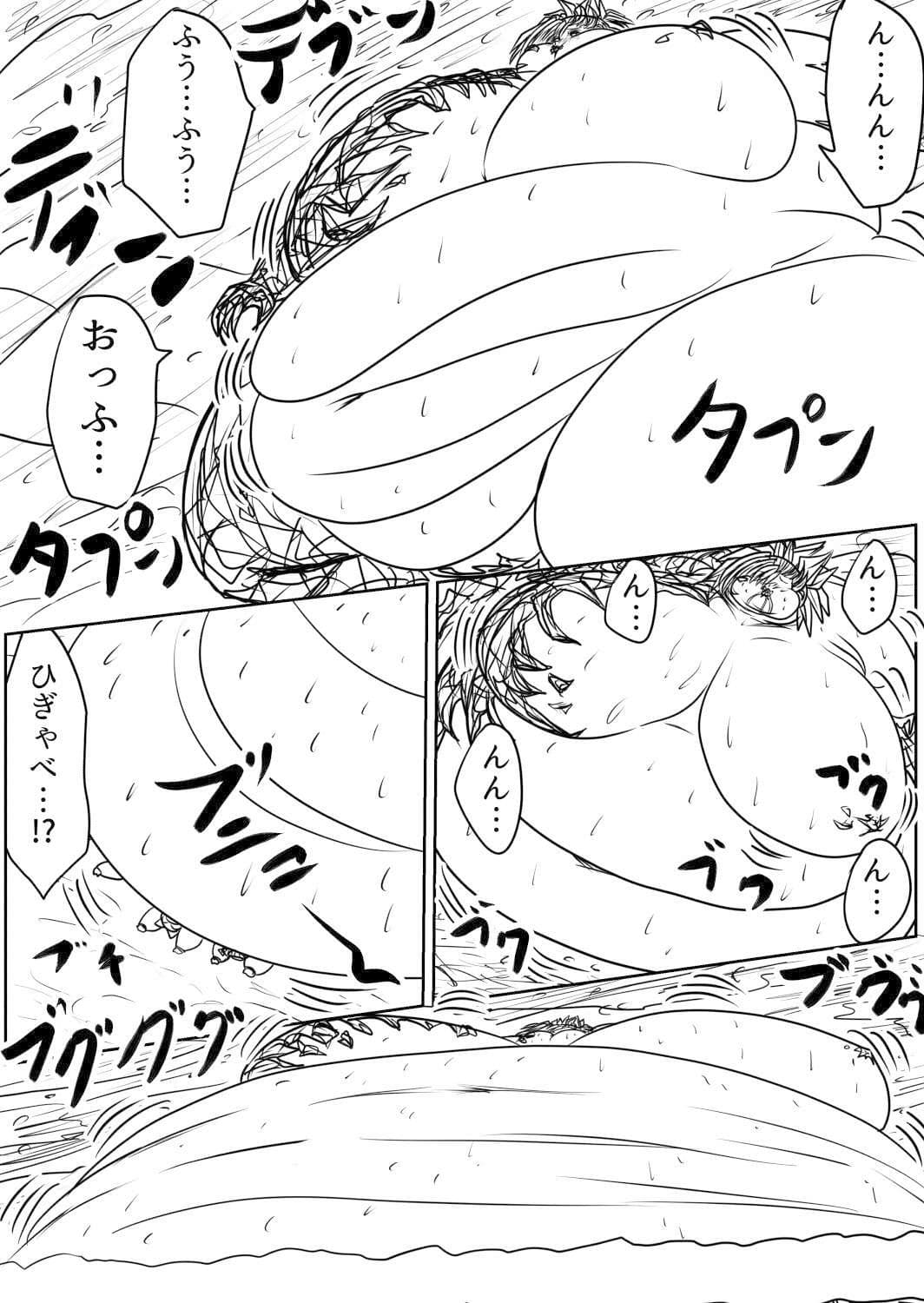 プクーでパーンなストーリー第18話 サンプル 6