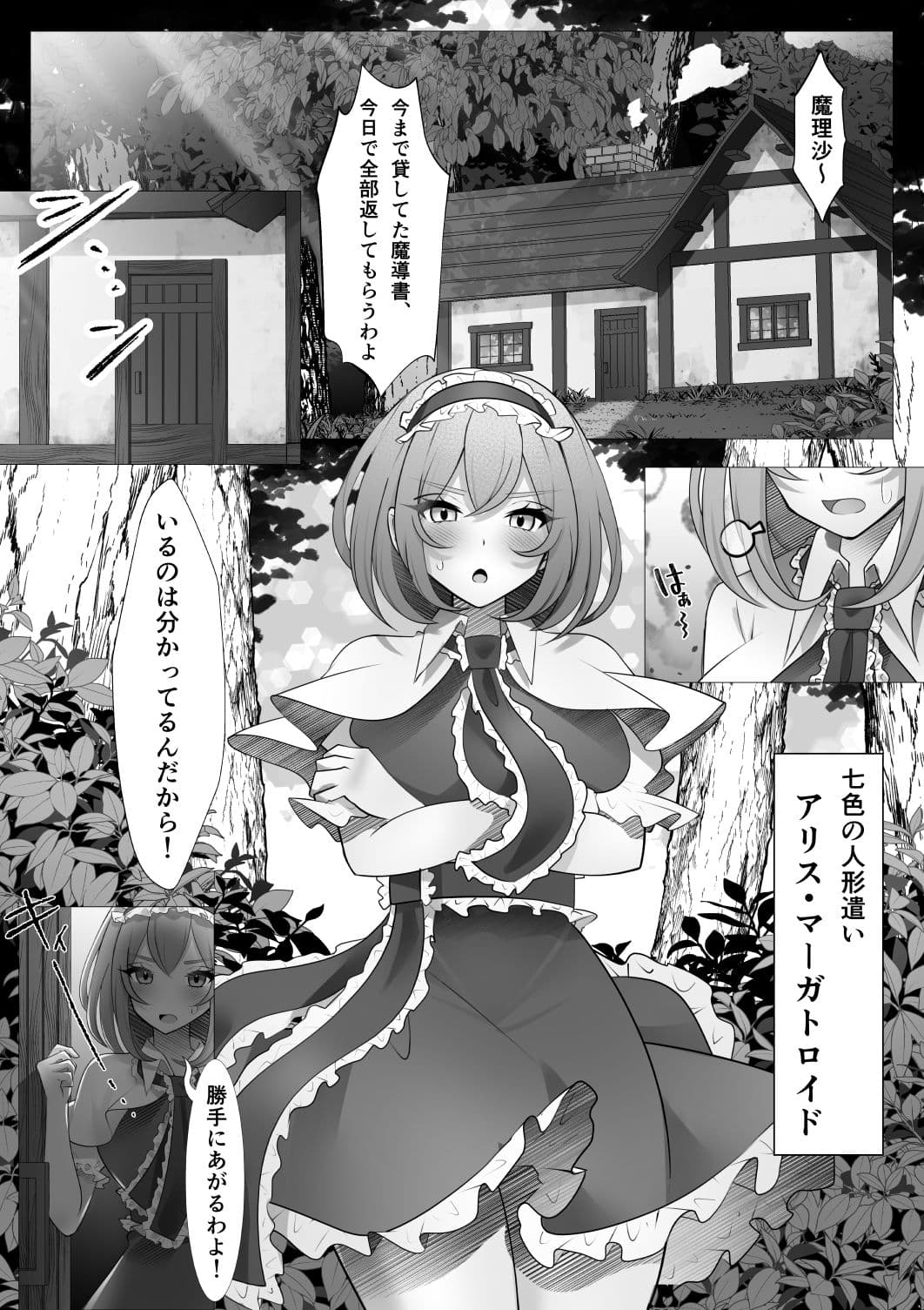 ふたなりマリアリ サンプル 1