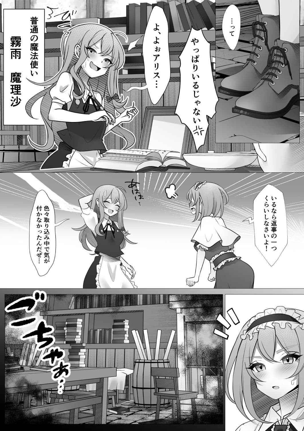 ふたなりマリアリ サンプル 2