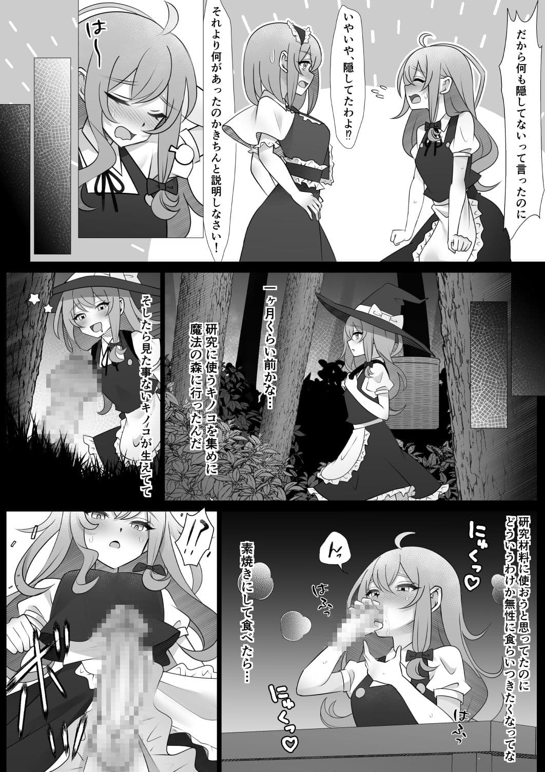 ふたなりマリアリ サンプル 5