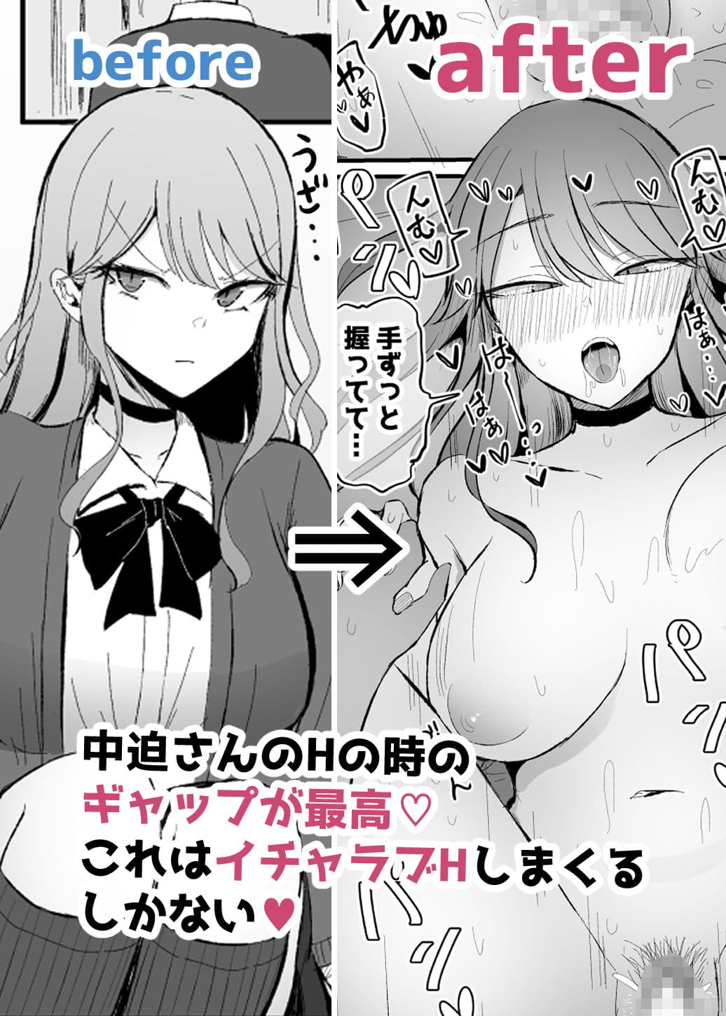 ザコまんこギャルちゃんがデレた！？ サンプル 7