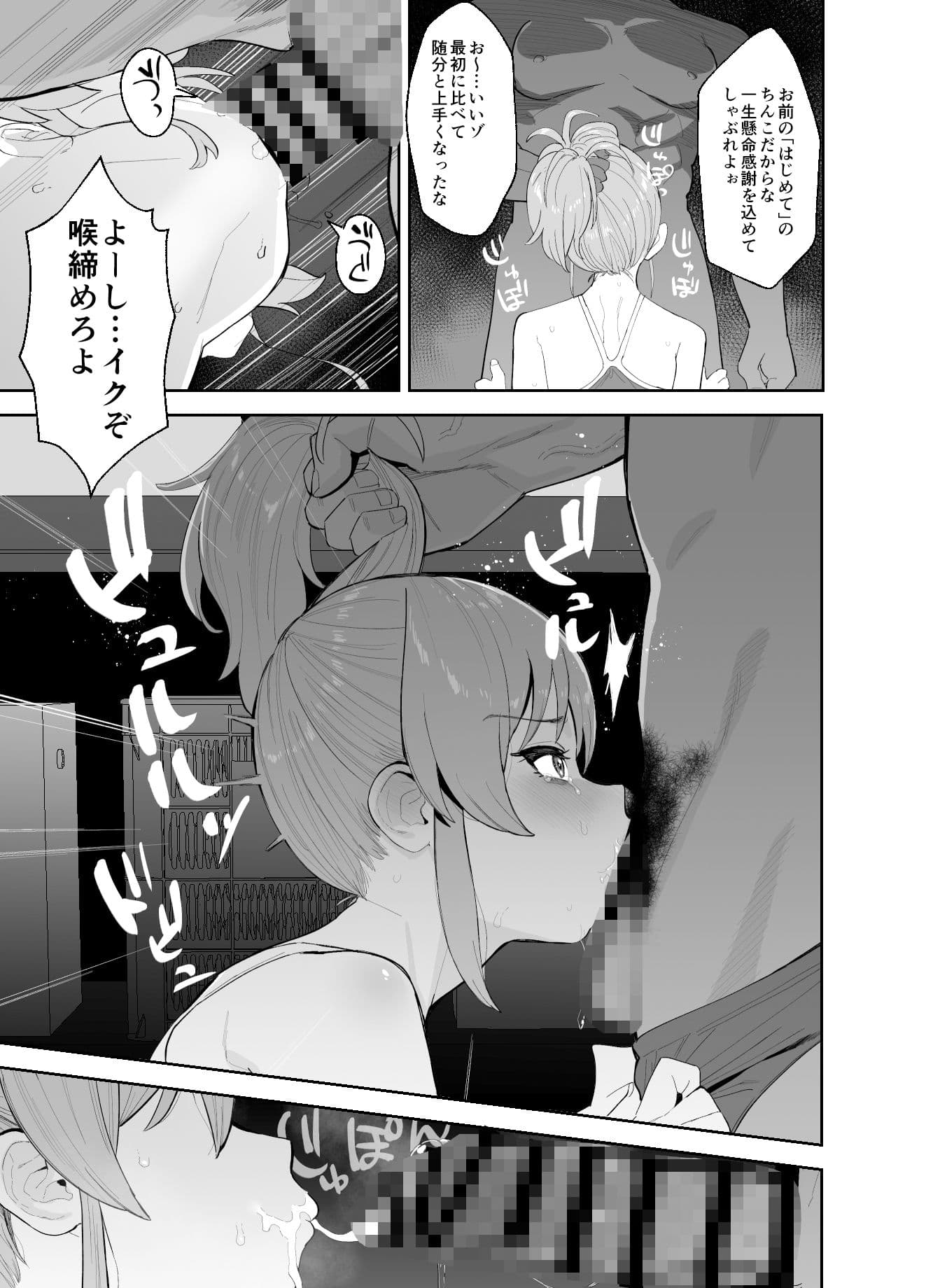 補習授業 サンプル 8