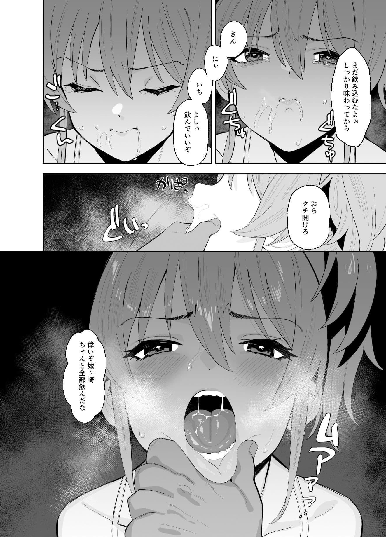 補習授業 サンプル 9