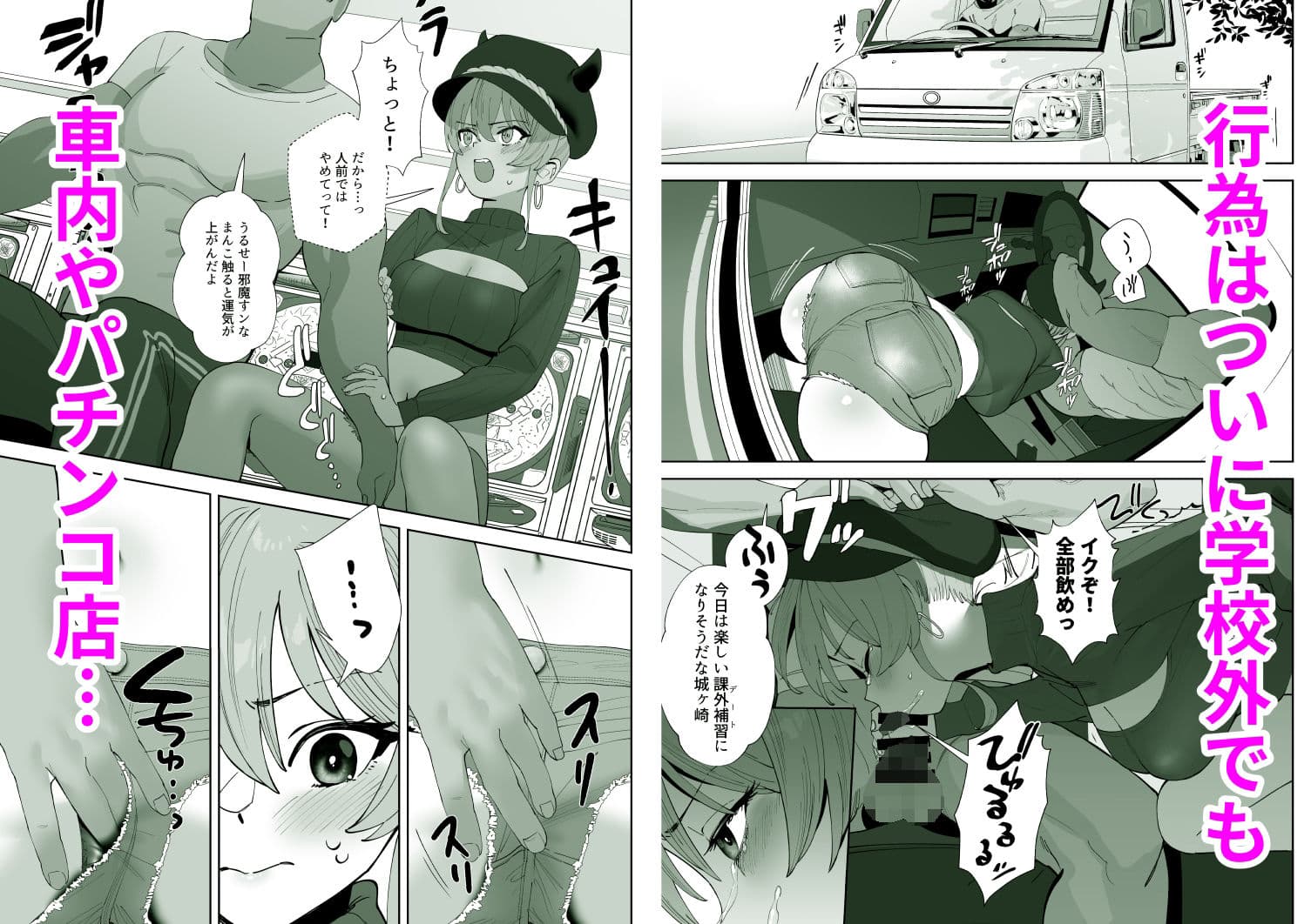 補習授業2 サンプル 3