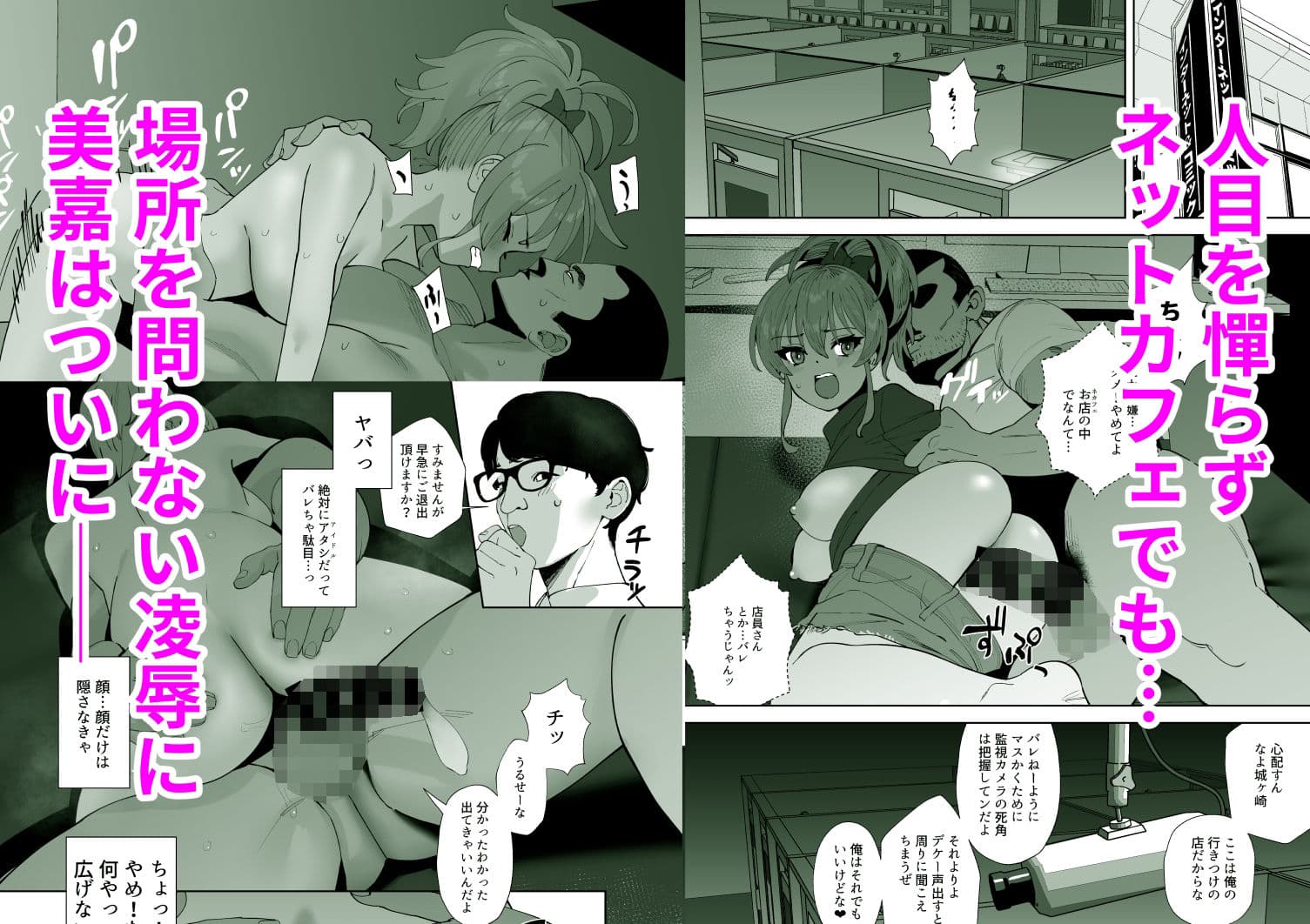 補習授業2 サンプル 4