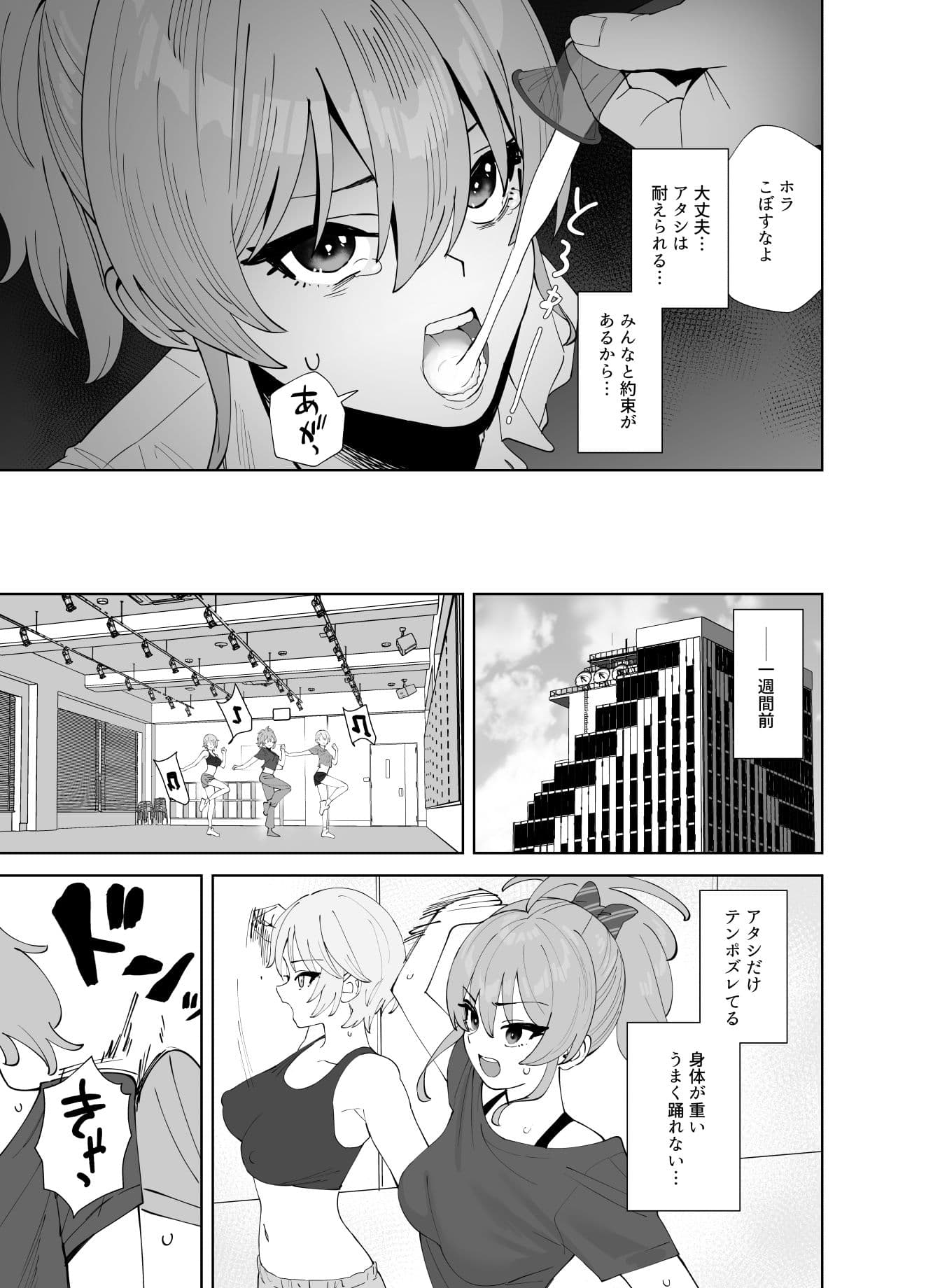 補習授業2 サンプル 6