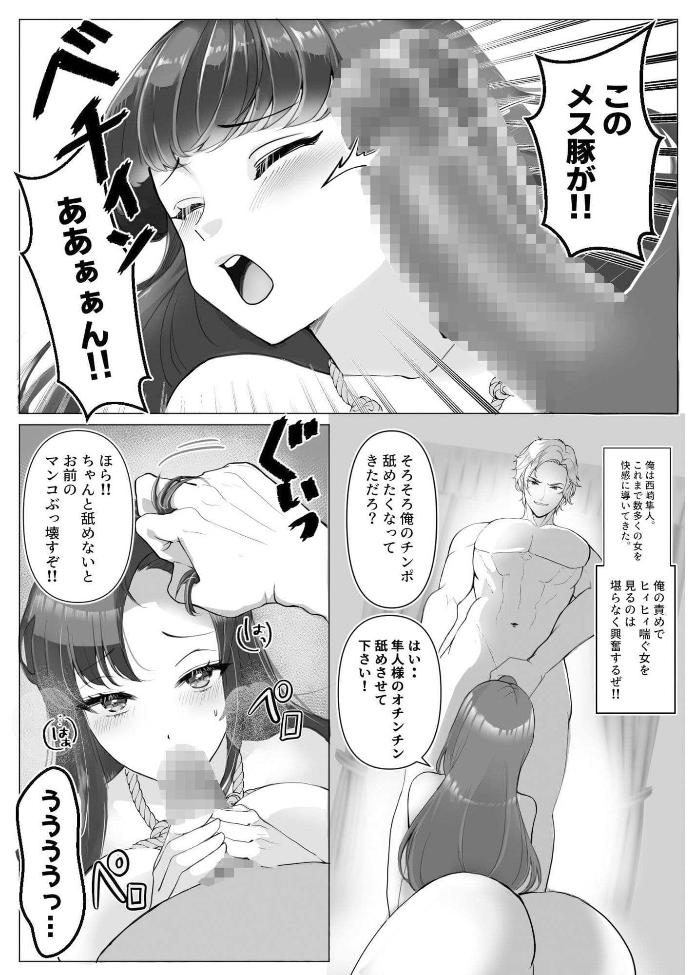 本物のS男が本物のS女王様に調教されてしまう！！ サンプル 1