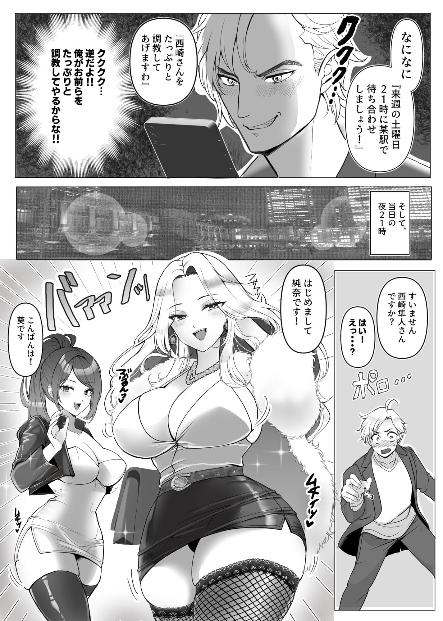本物のS男が本物のS女王様に調教されてしまう！！ サンプル 3