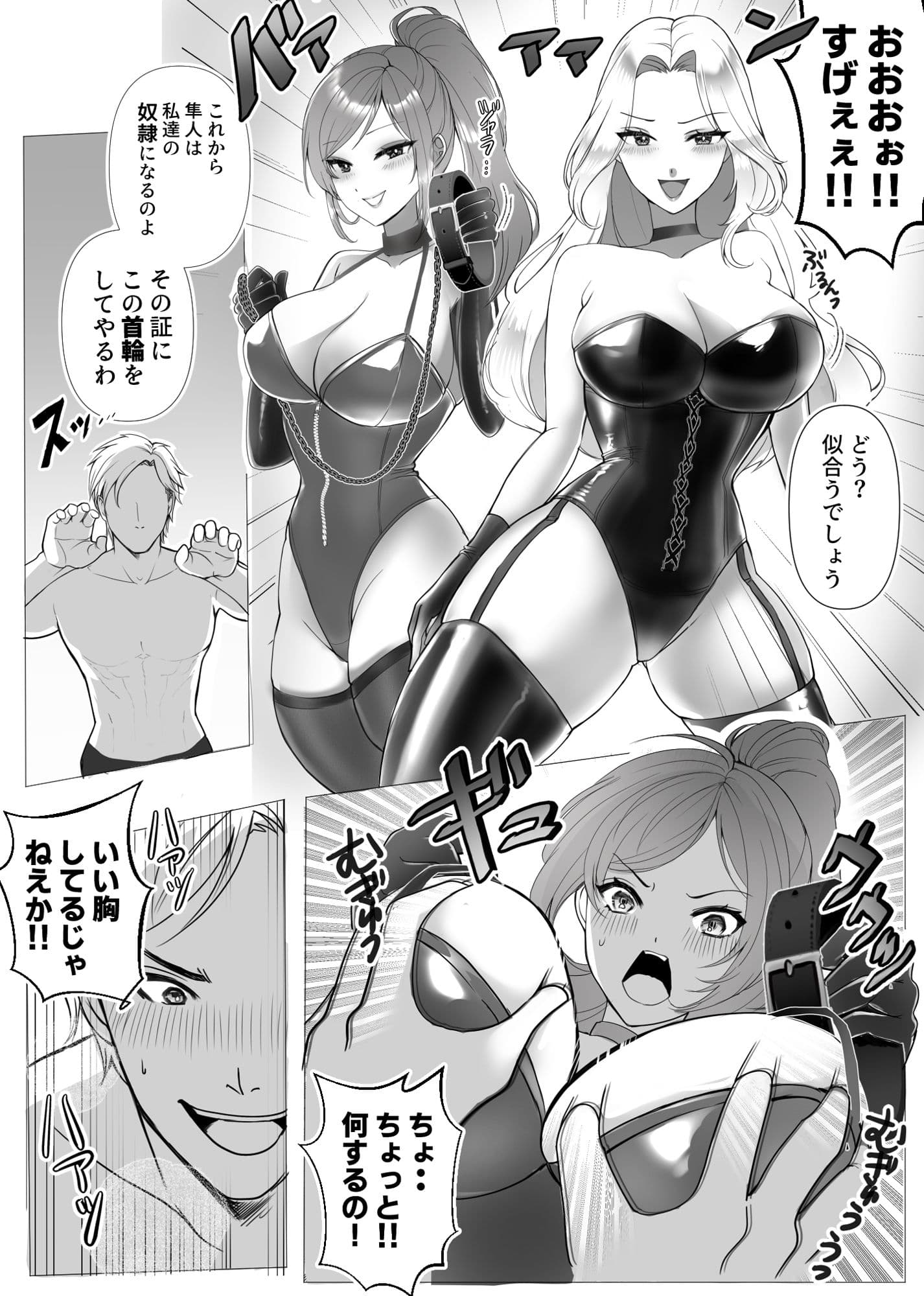 本物のS男が本物のS女王様に調教されてしまう！！ サンプル 6