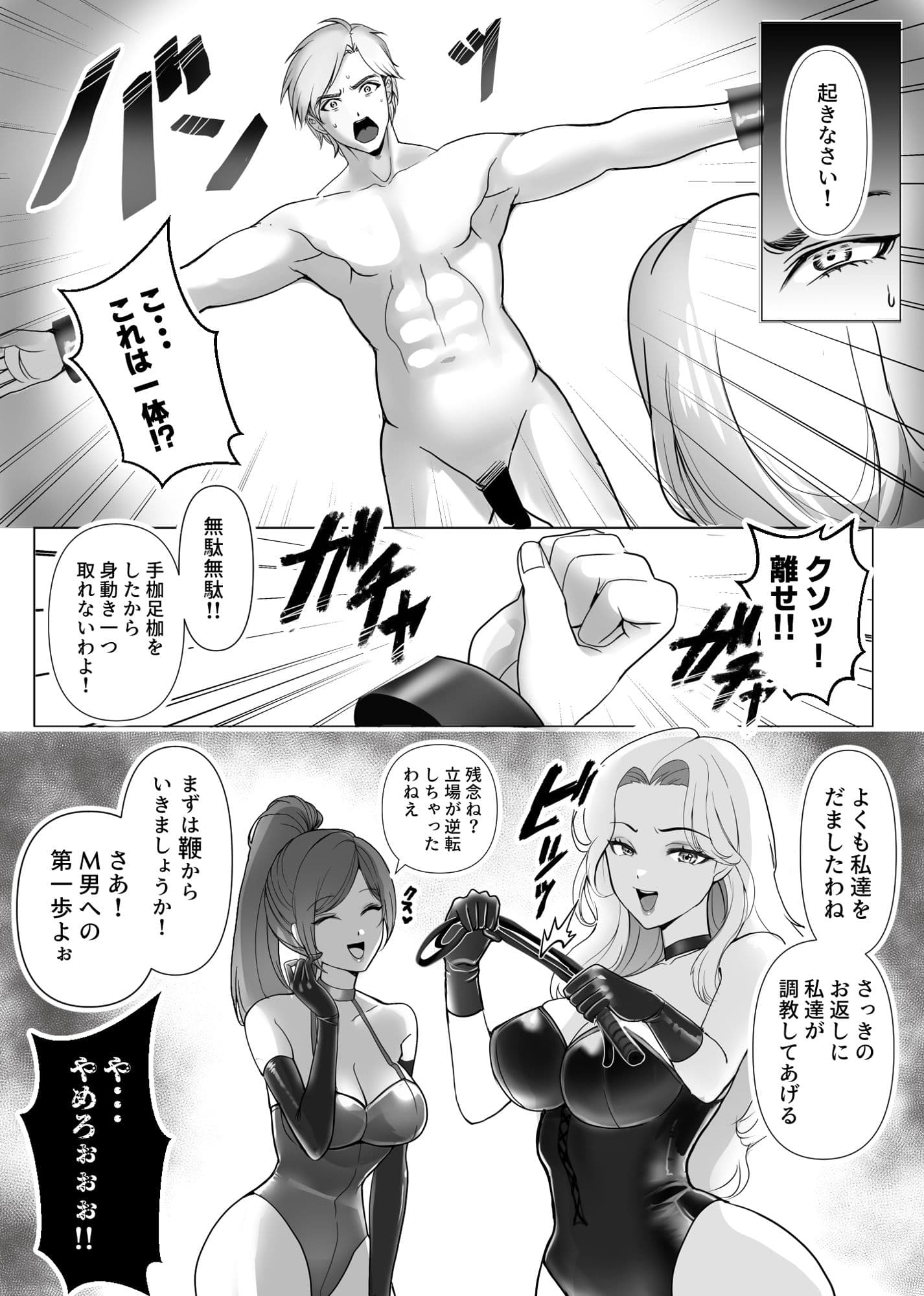 本物のS男が本物のS女王様に調教されてしまう！！ サンプル 7